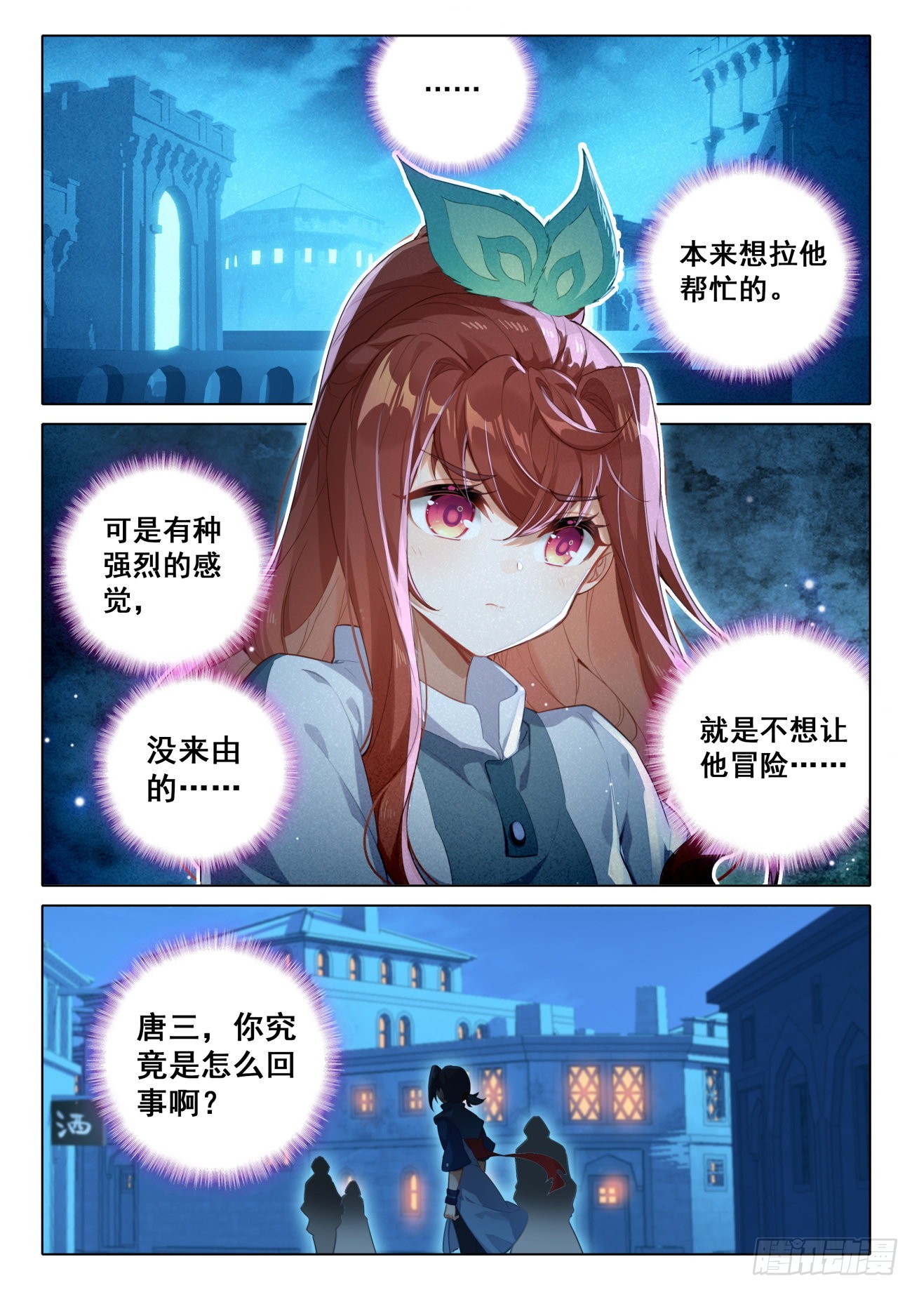 77 修罗上场10