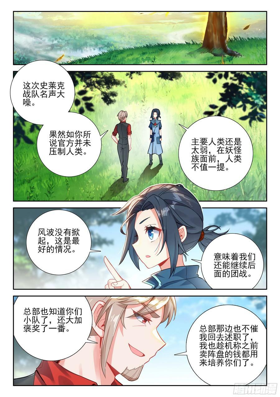 121 休养生息7