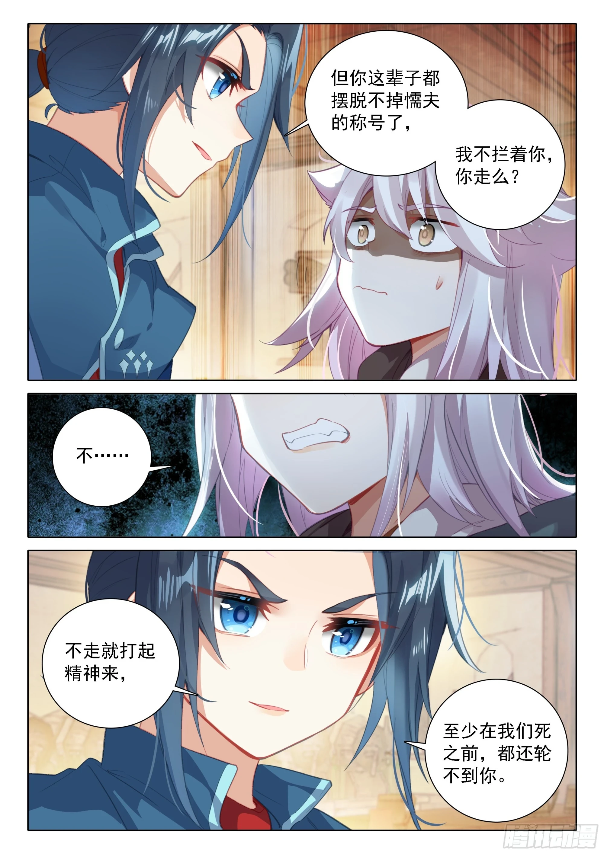 106 战前准备9