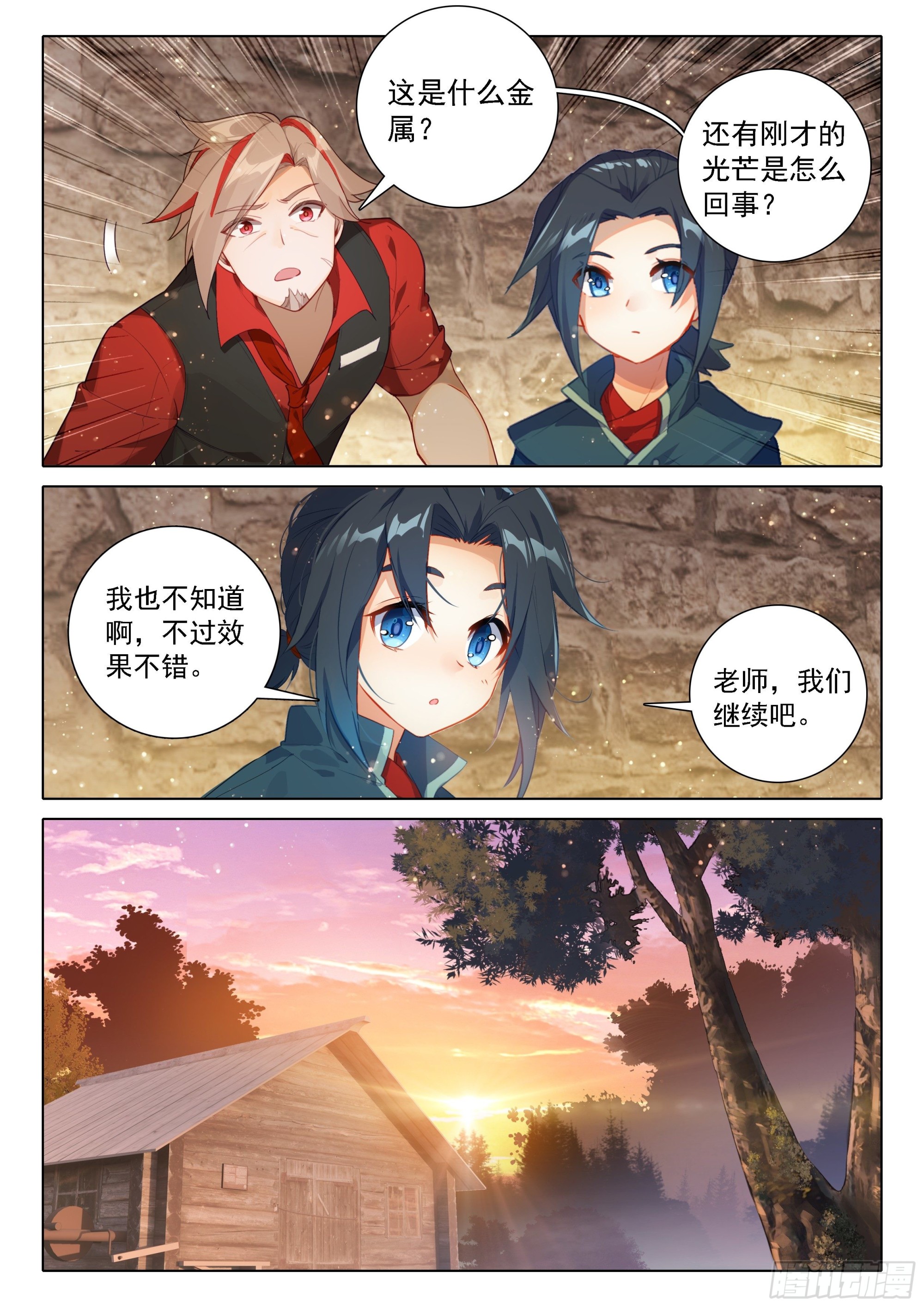 50 龙筋果14