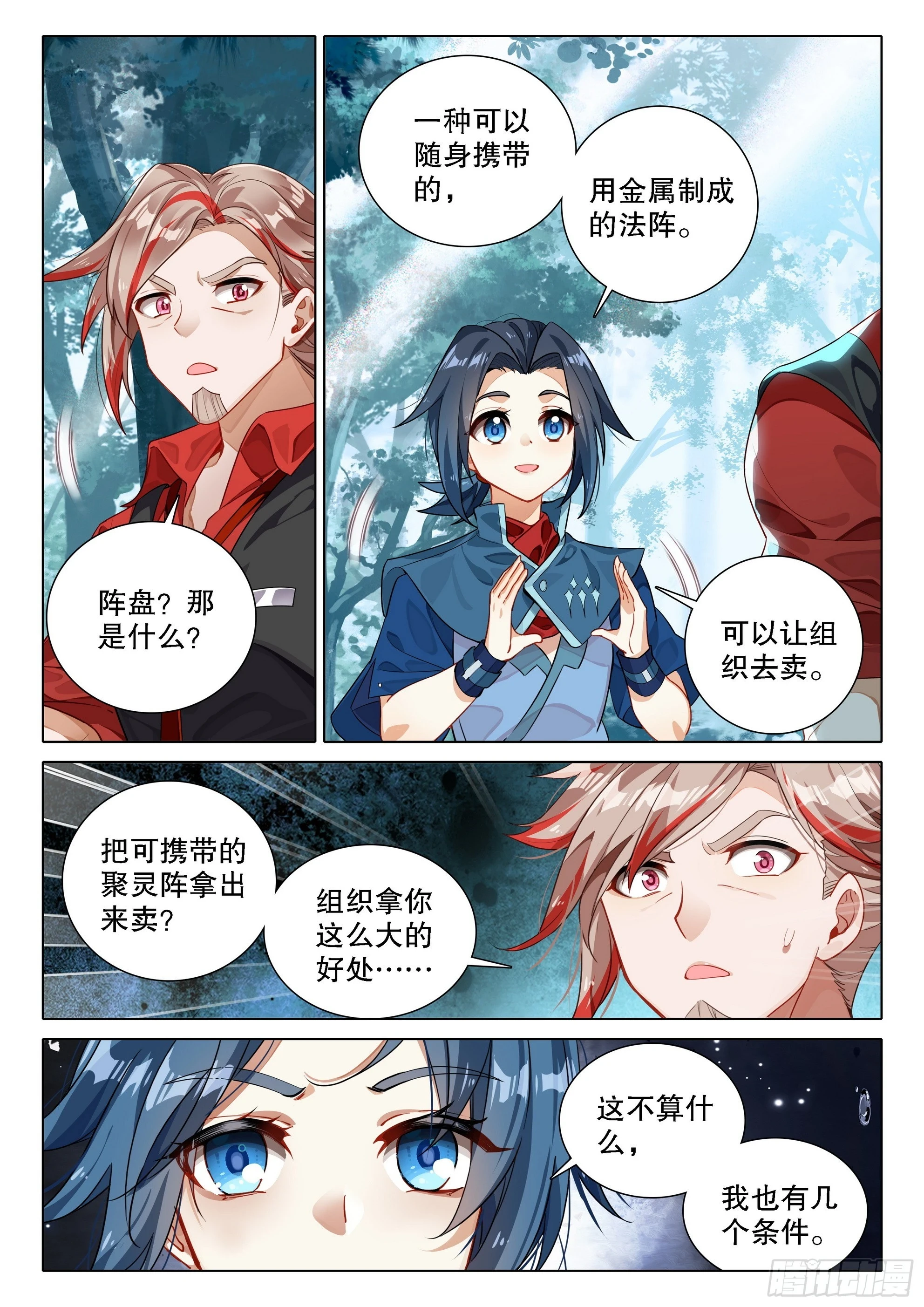 100 下一任11