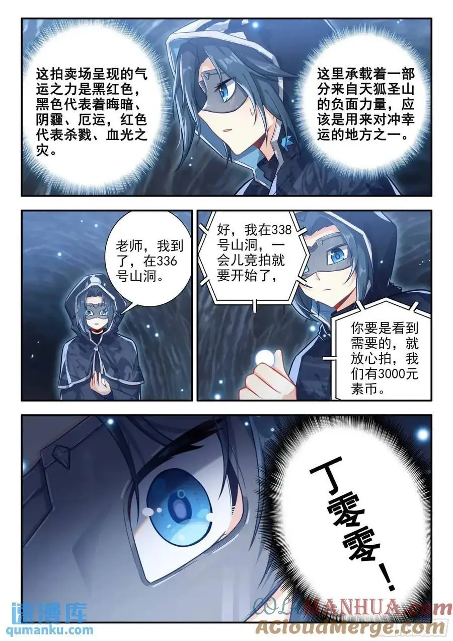 160 大拍卖会8