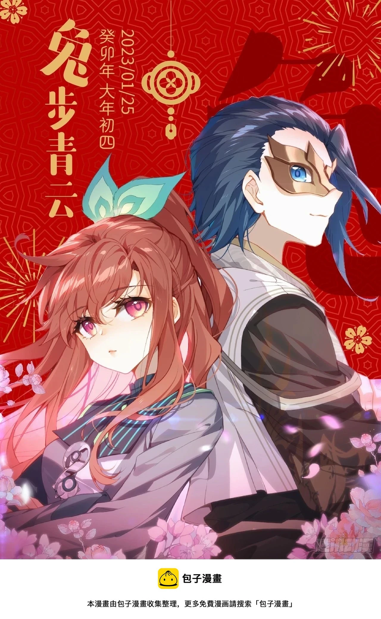 102 团战17