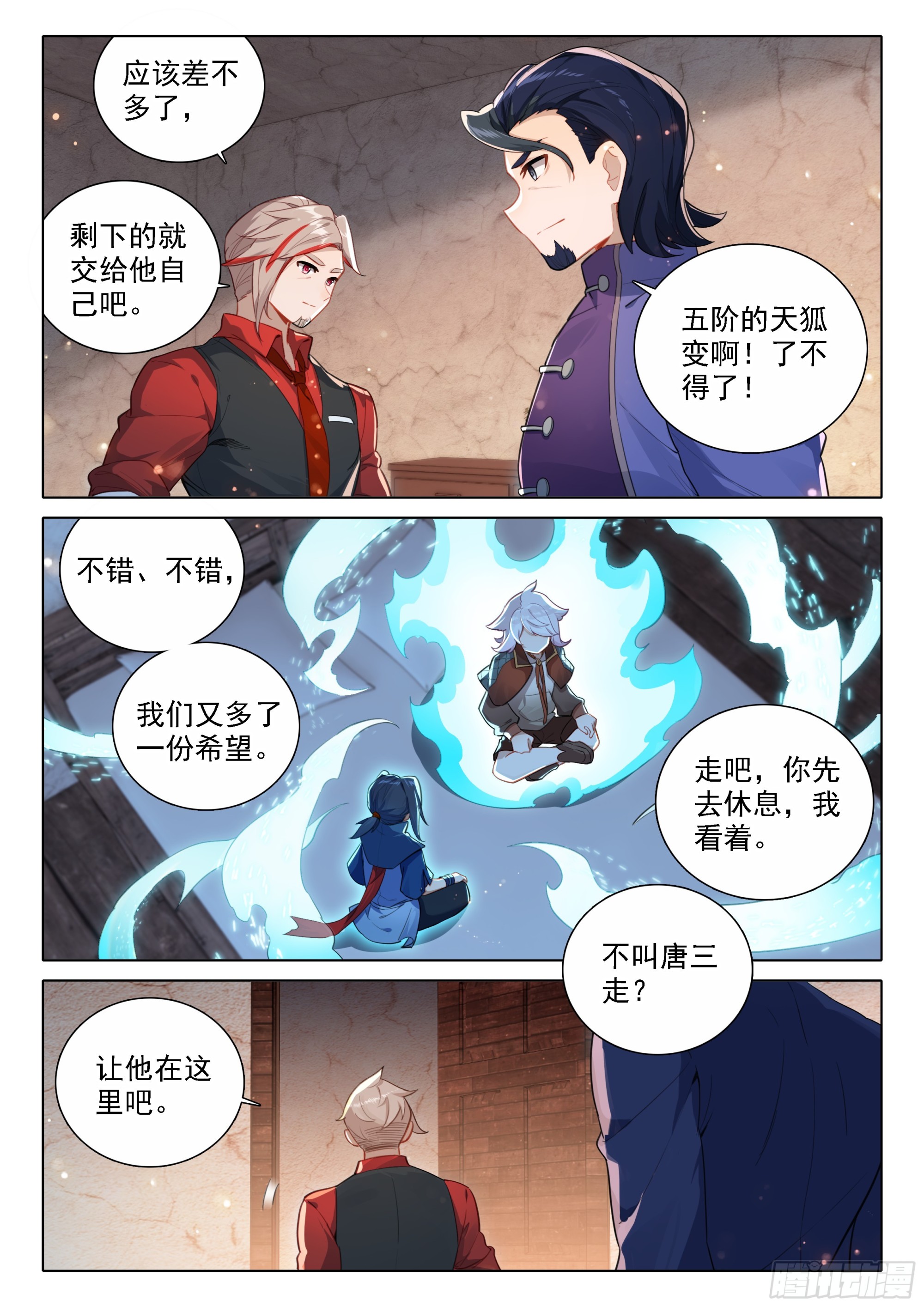 83 独白进阶13