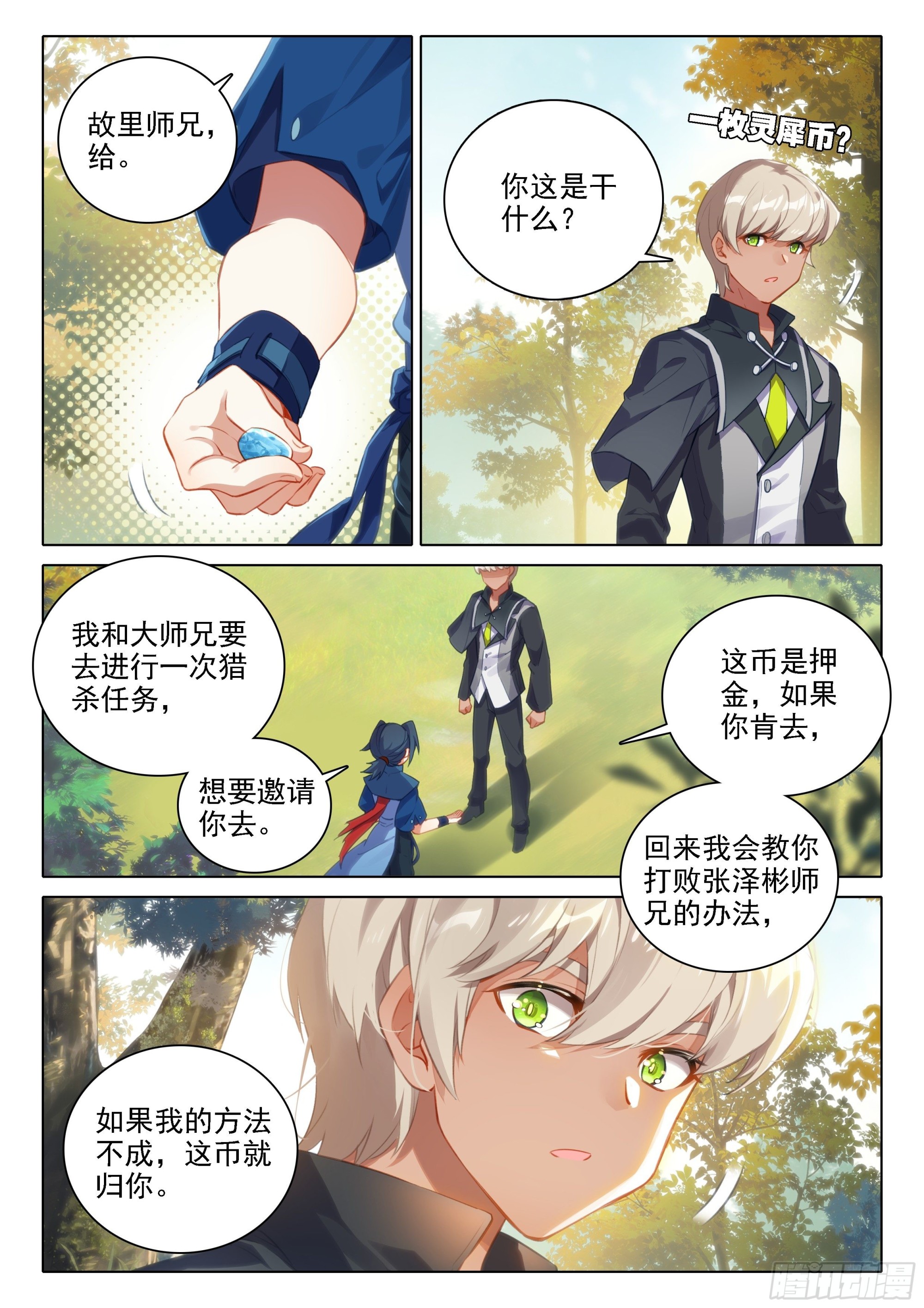 36 组队7