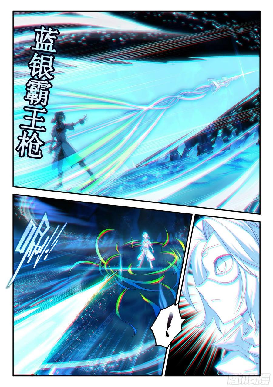 142 幻影对战3