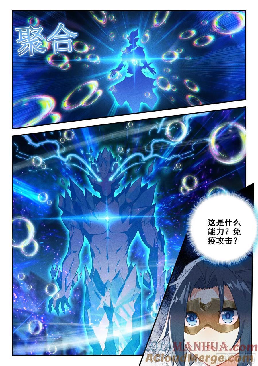 146 水晶大妖皇12