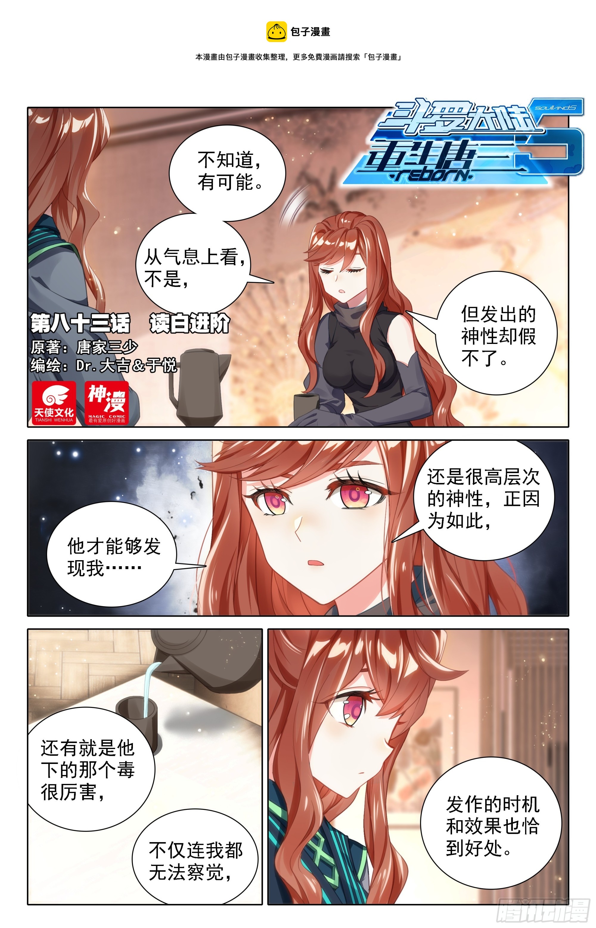 83 独白进阶0