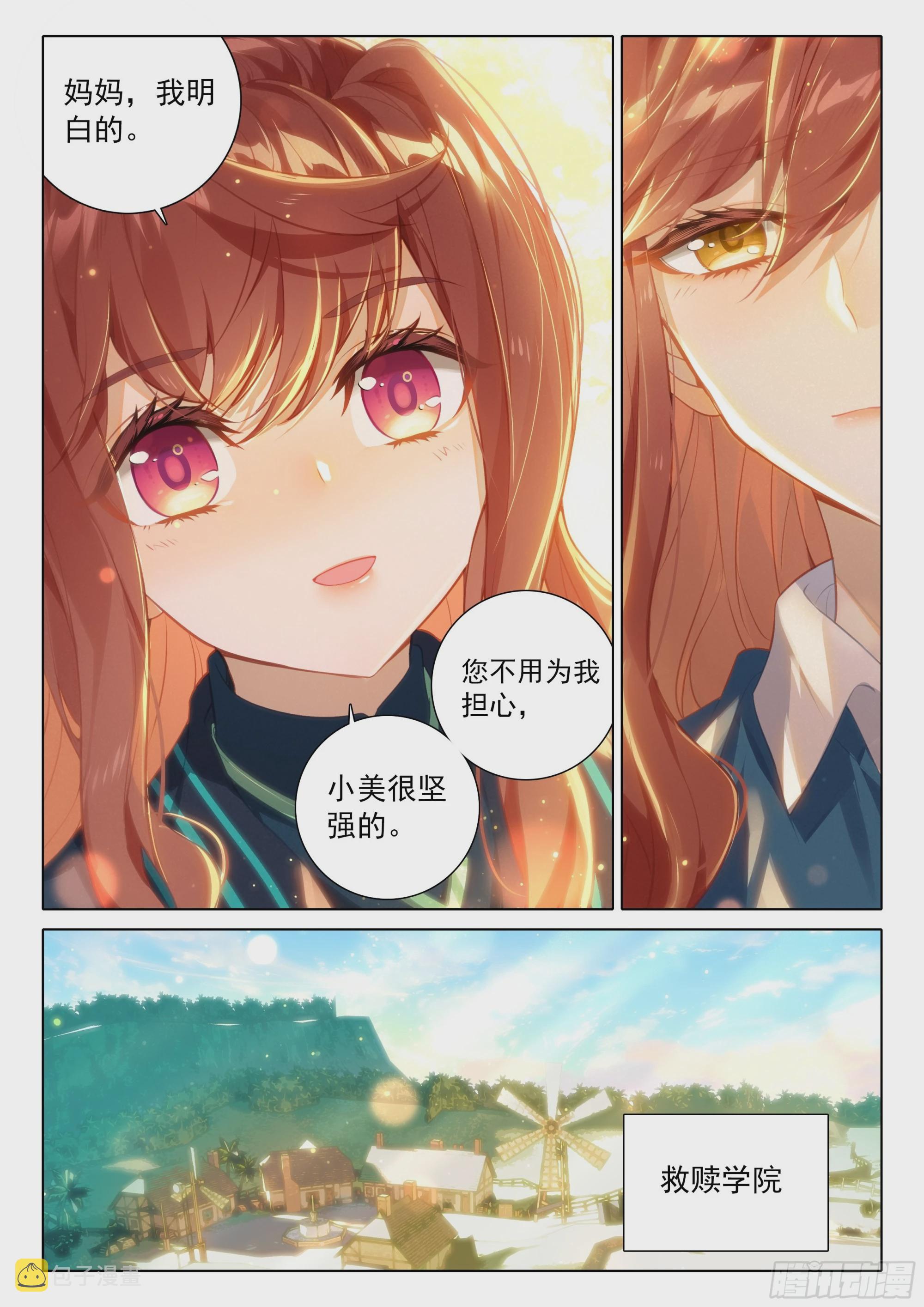 81 行动开始5