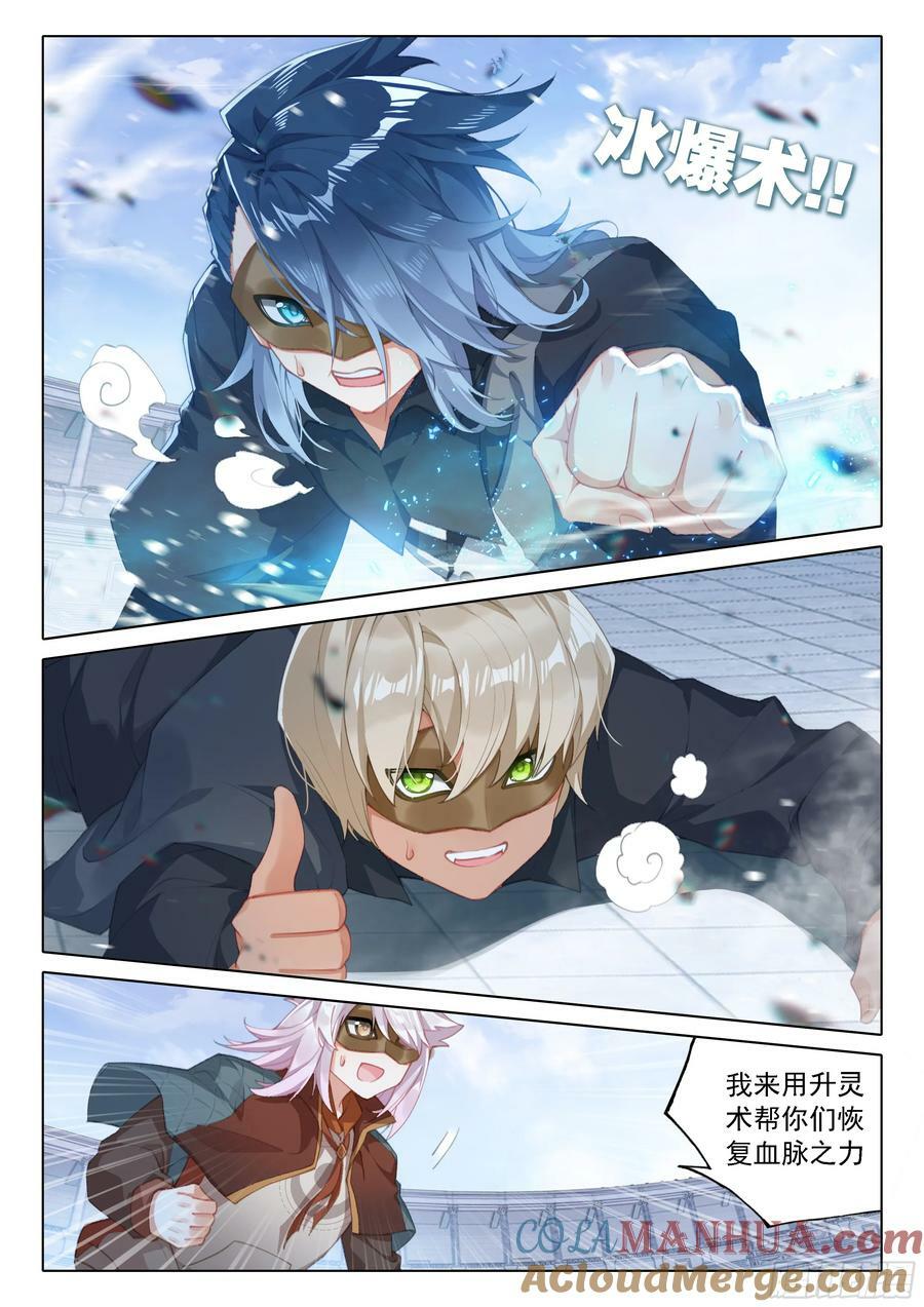 119 拼尽全力14