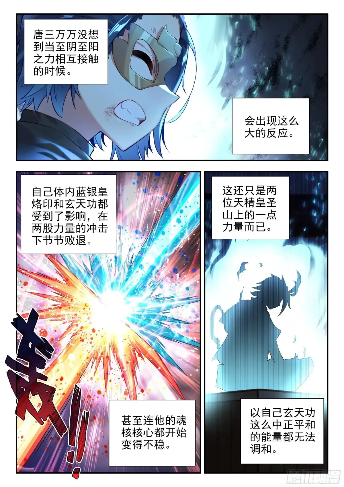177 地阴圣山14