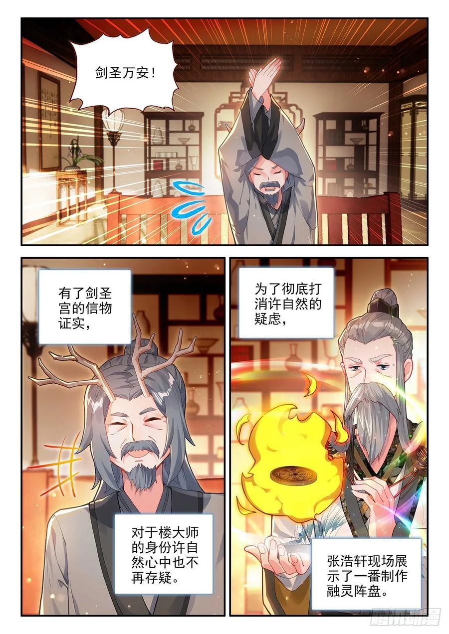 149 楼大师11