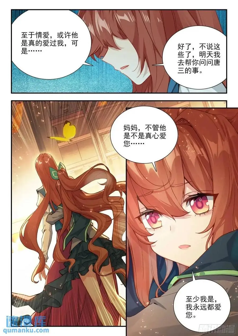 163 三万的阵盘15