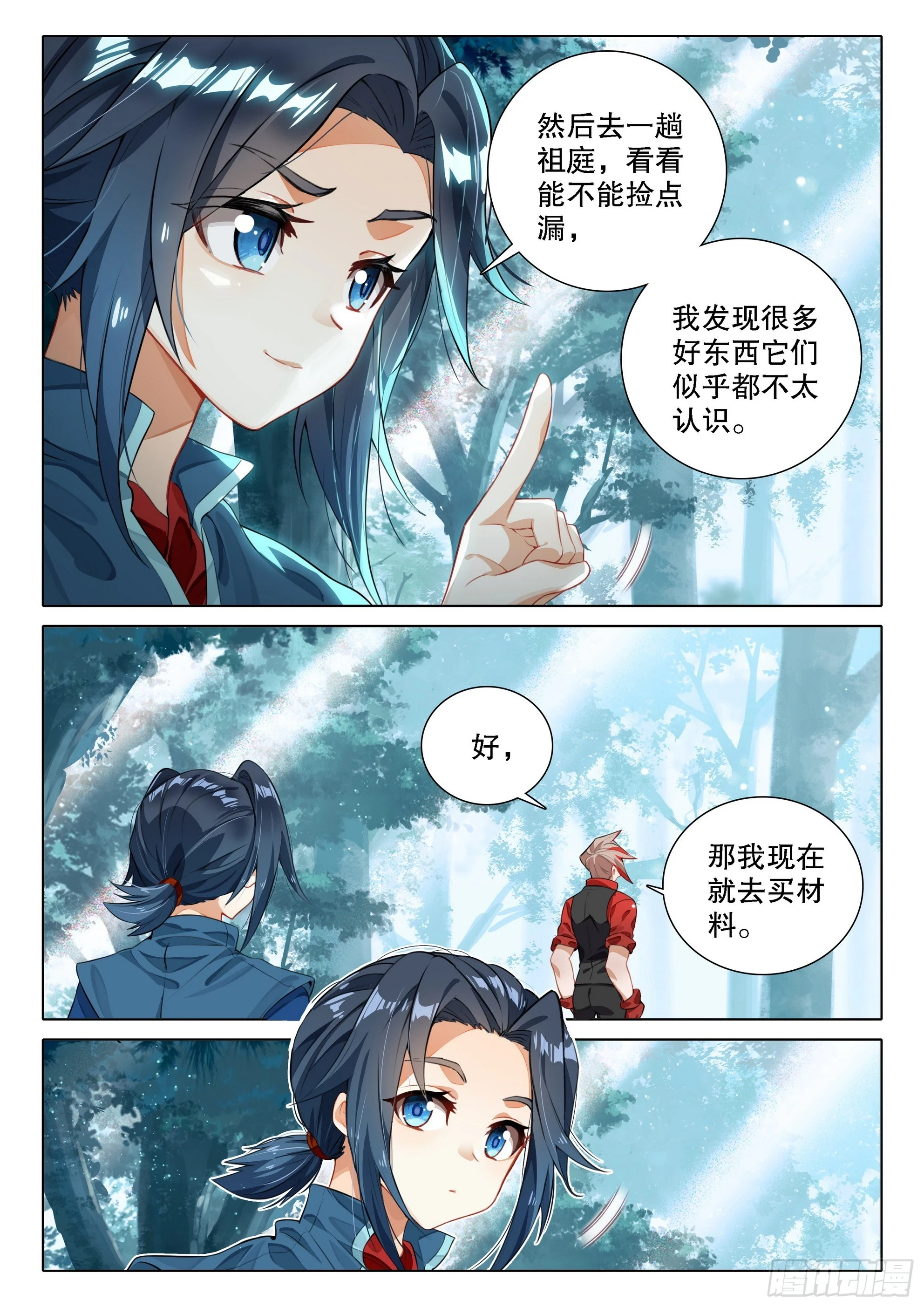 100 下一任13