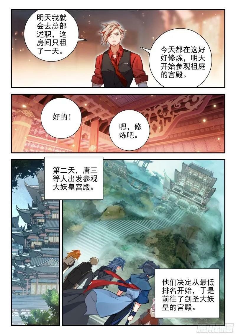 136 众神15