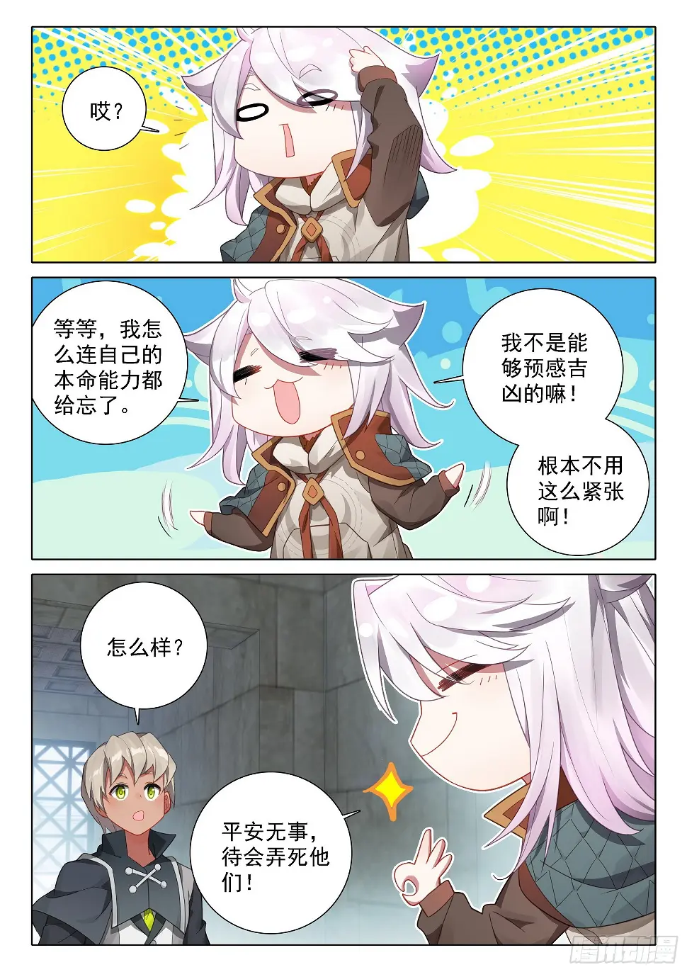 107 初战2