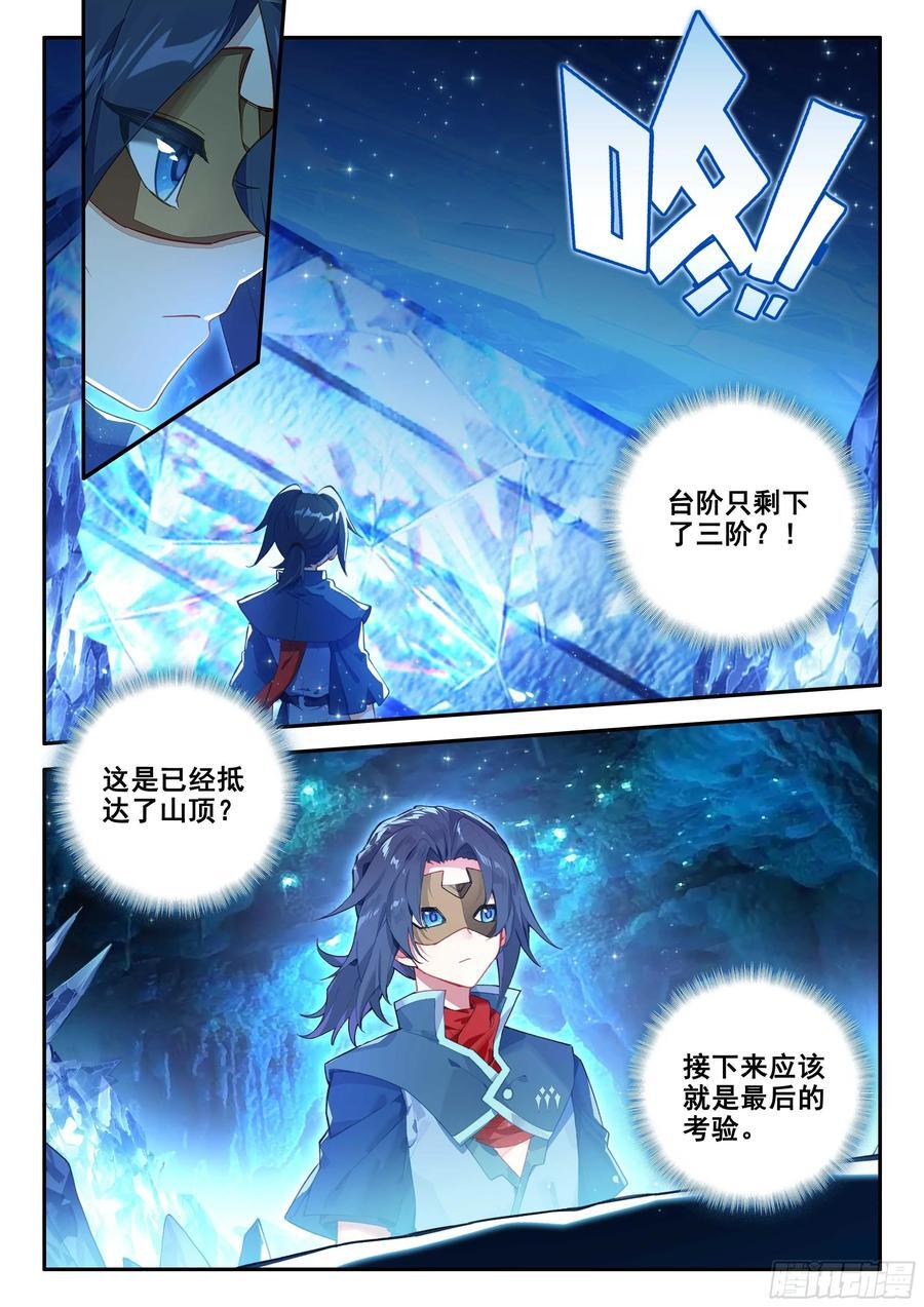 144 强行开战5