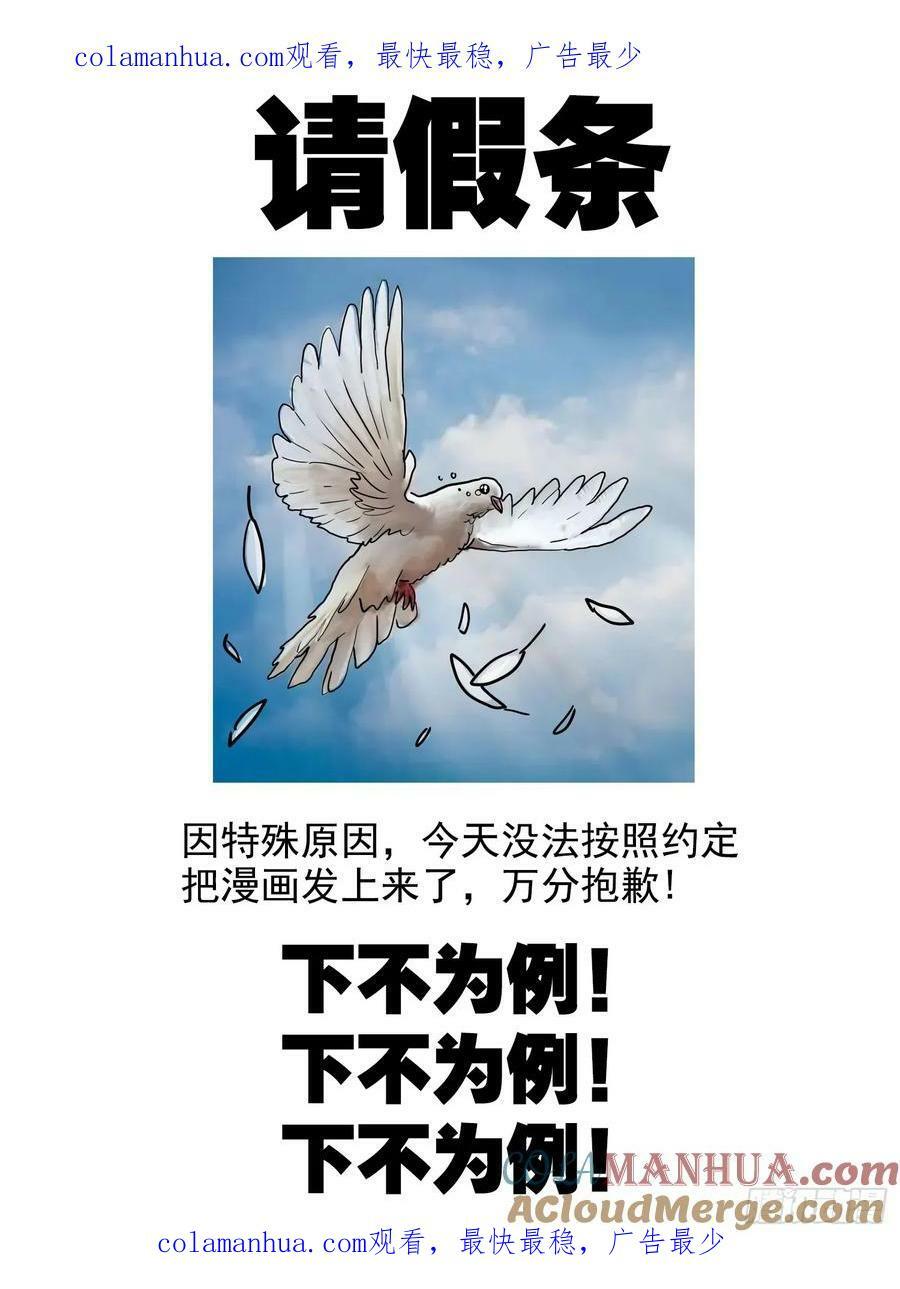 请假一下 20