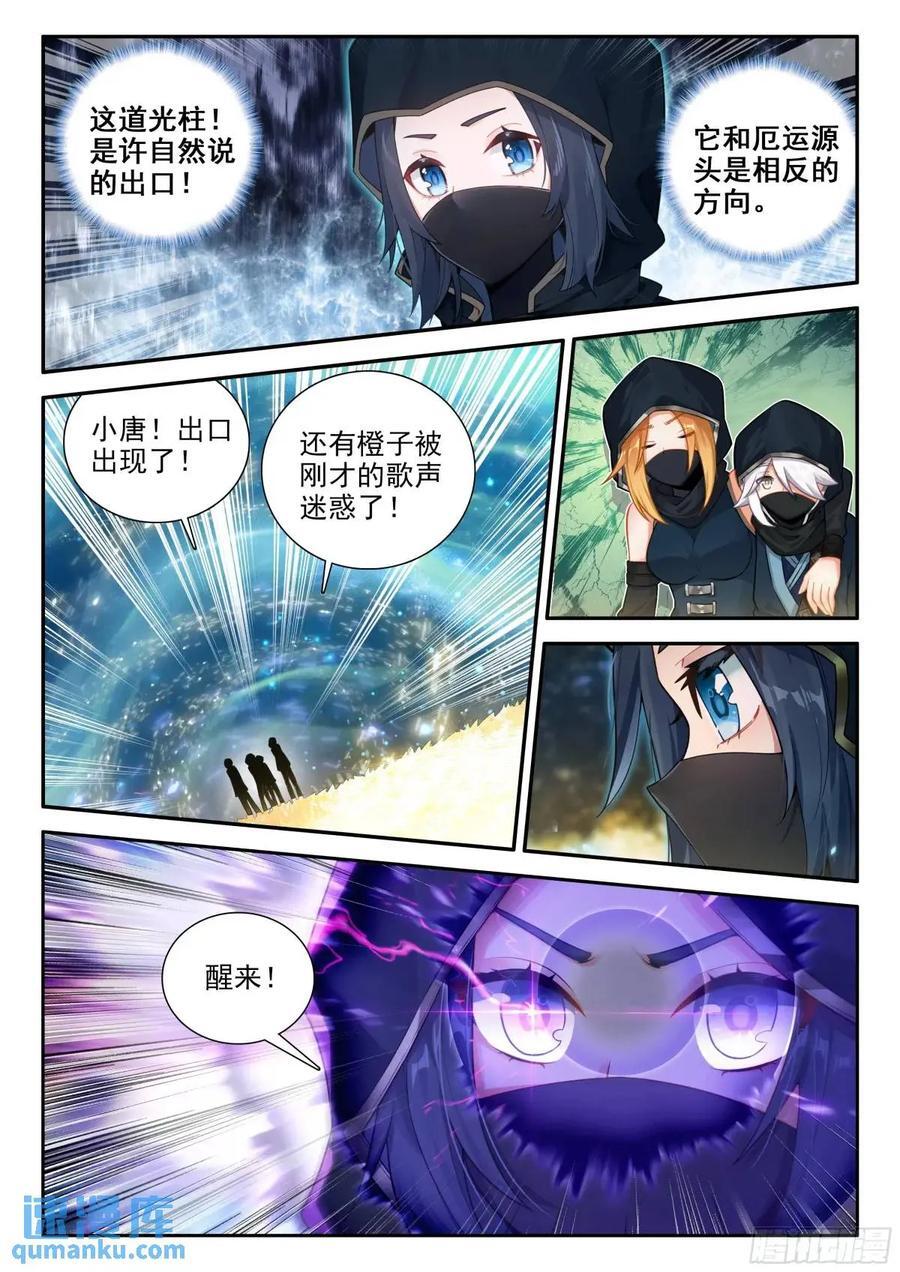 152 厄运的源头9