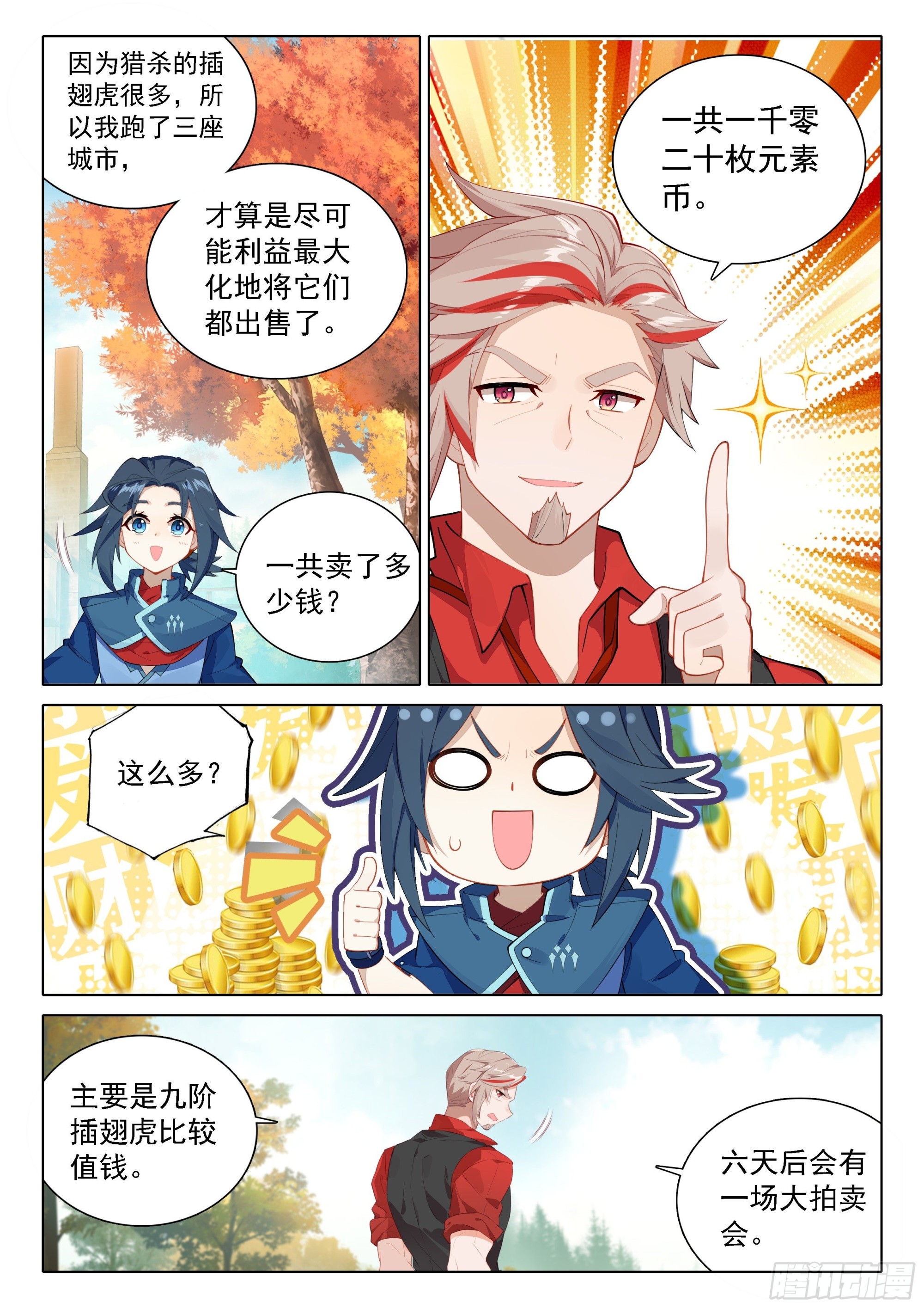 71 大斗兽场7