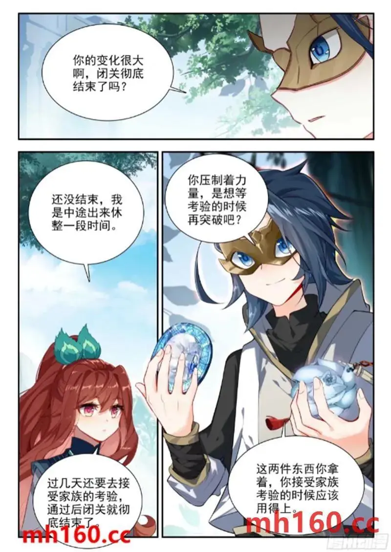 166 久别重逢15