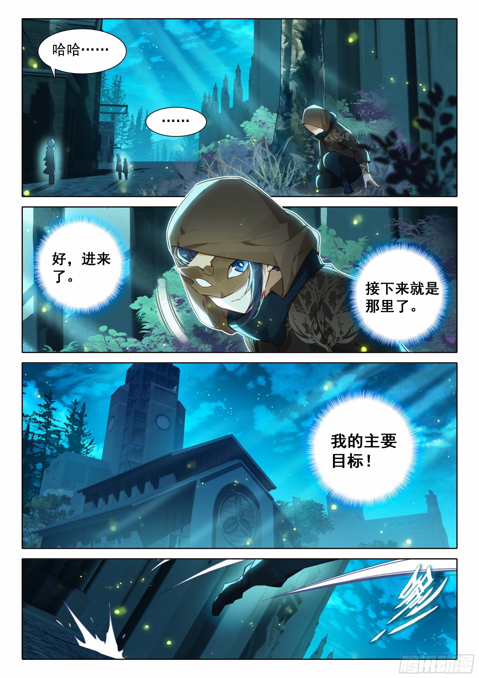 56 潜入9
