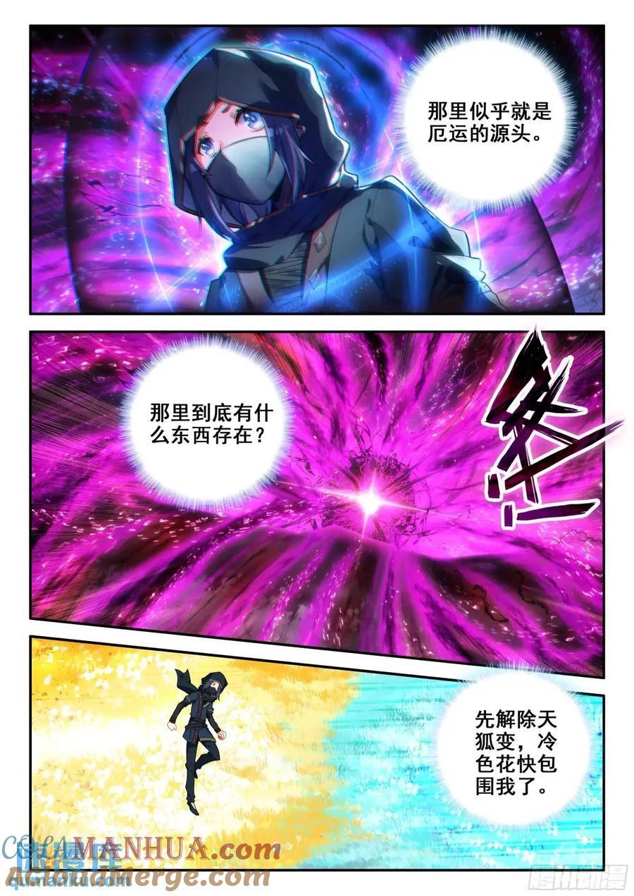 152 厄运的源头6