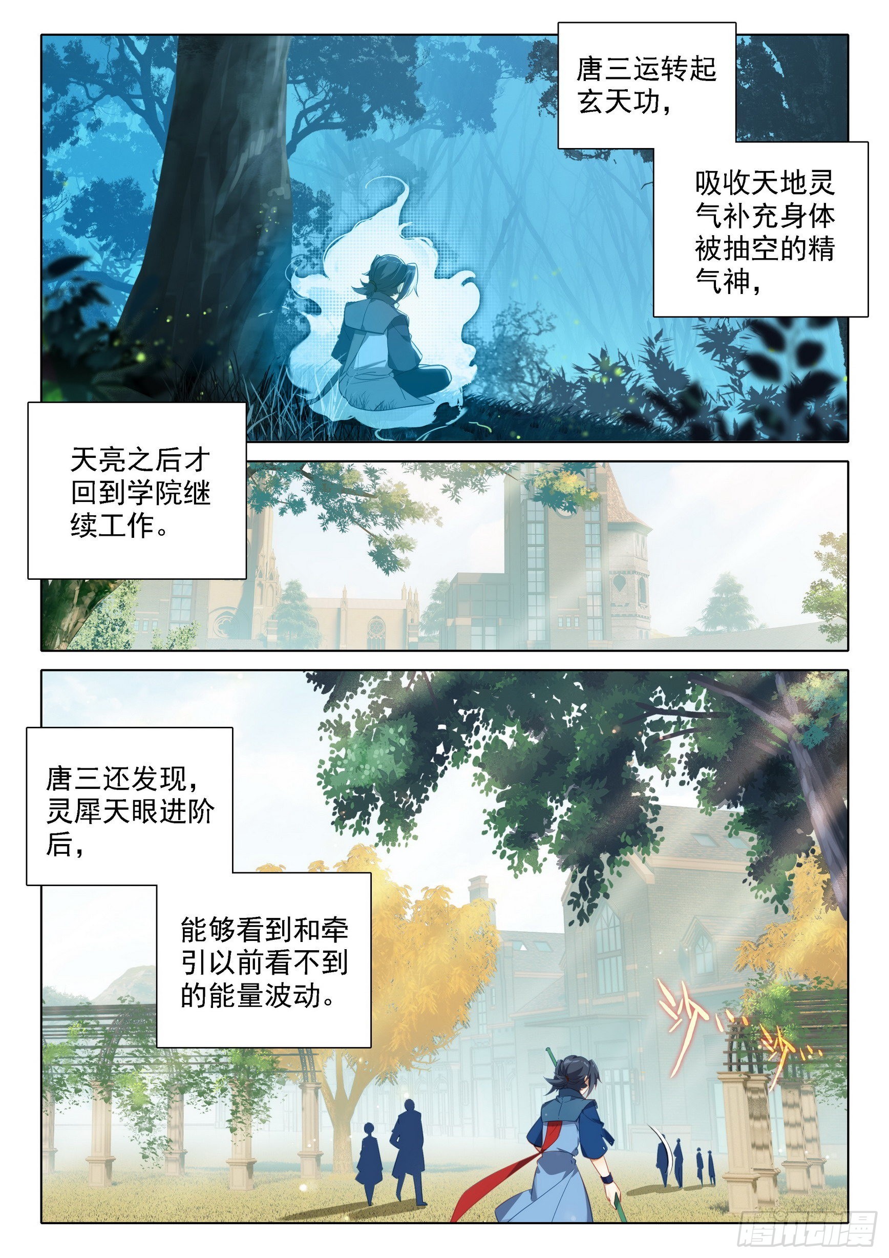 57 灵犀天眼进化！14