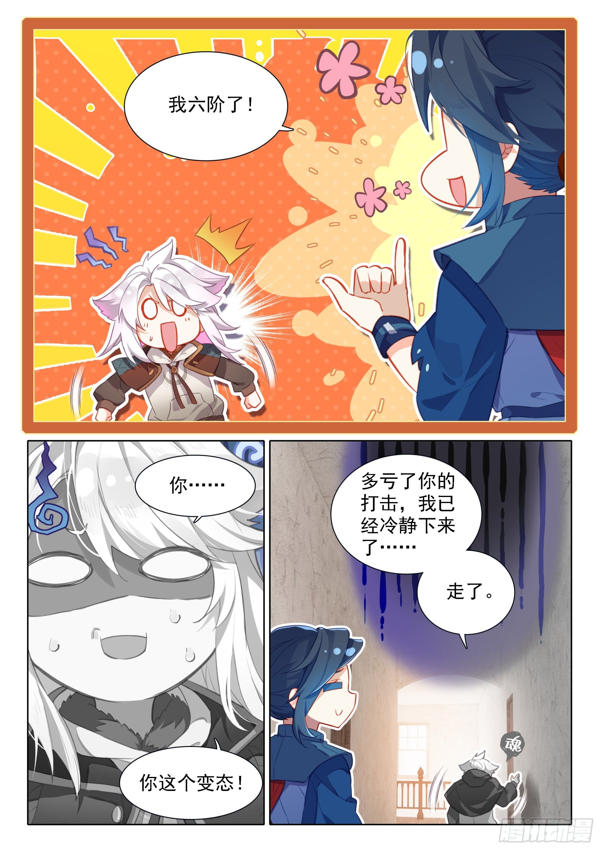 48 表扬2