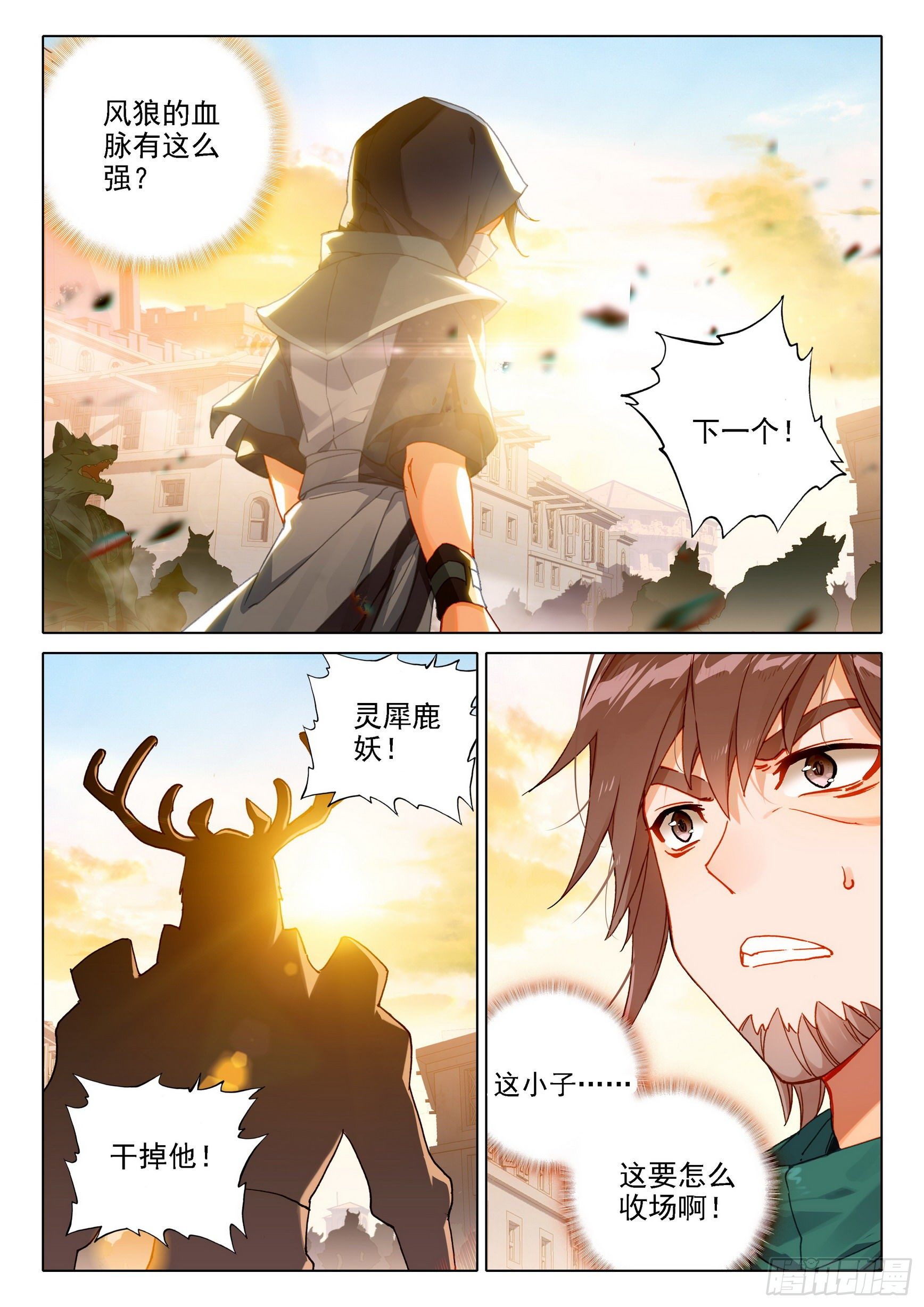 11 连胜15
