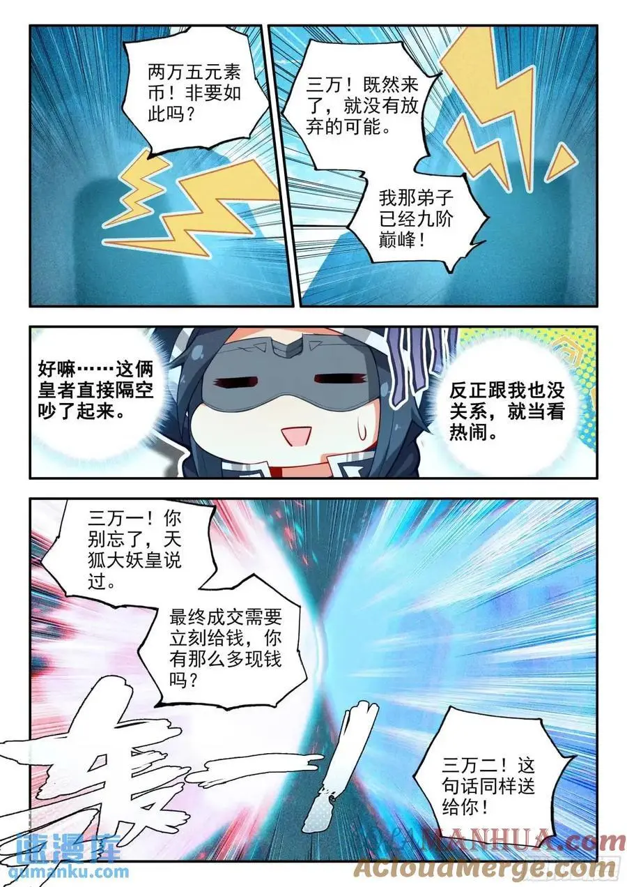 162 最值钱的竟然是？2