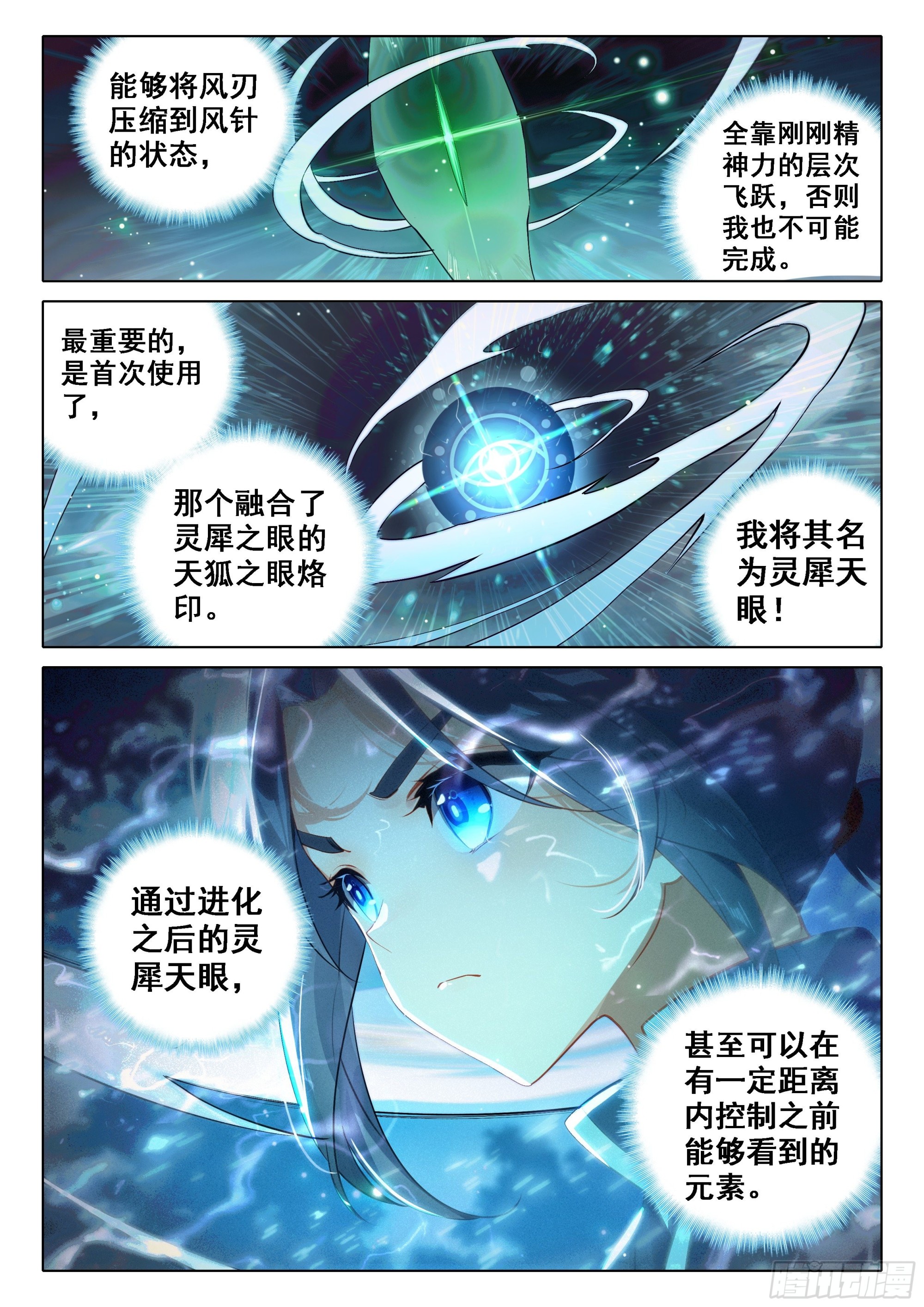 42 灵犀天眼12