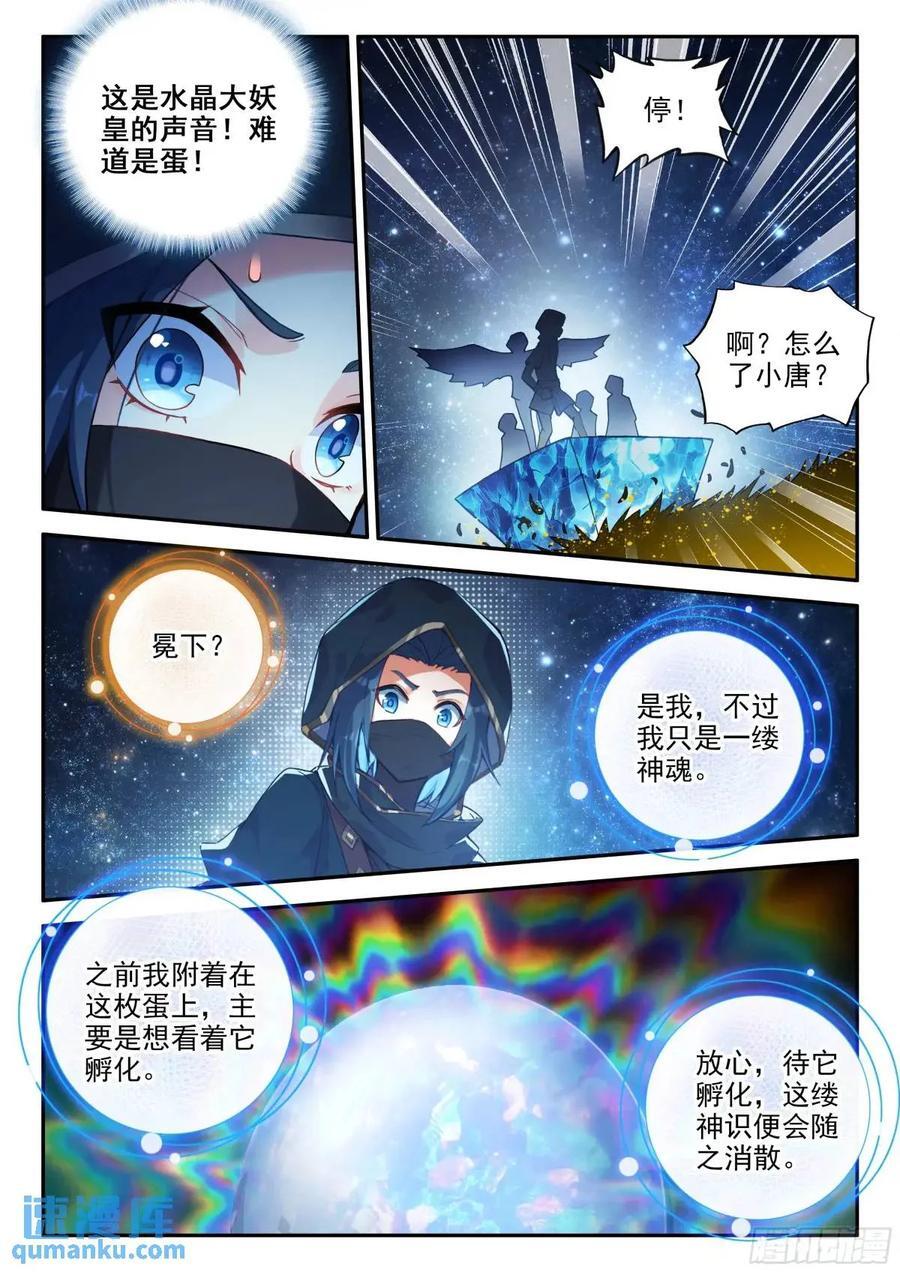152 厄运的源头13