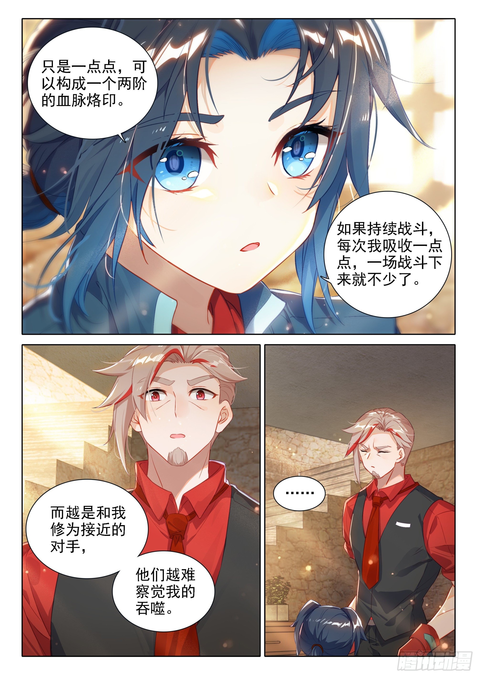 32 我要努力！9