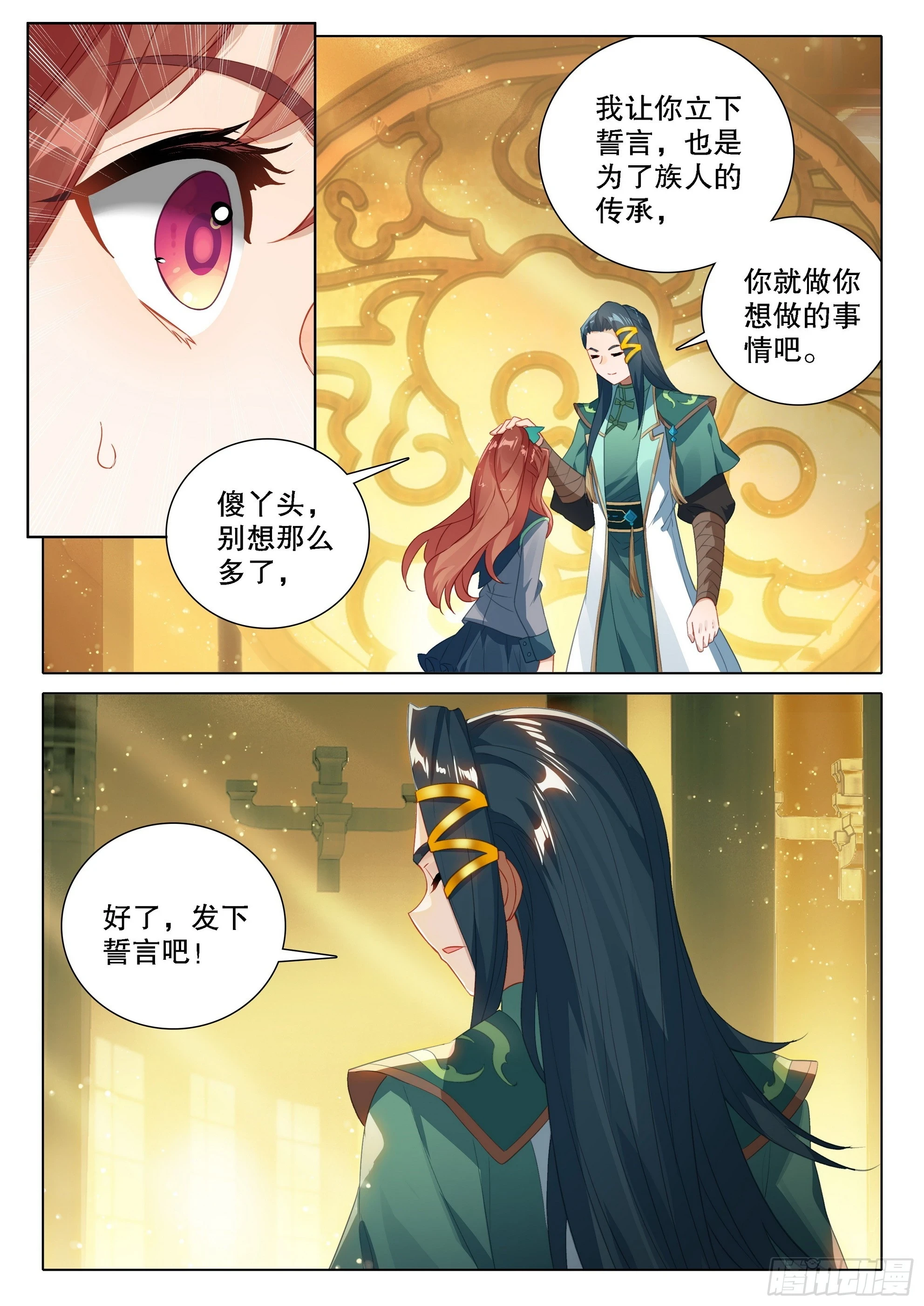 100 下一任6