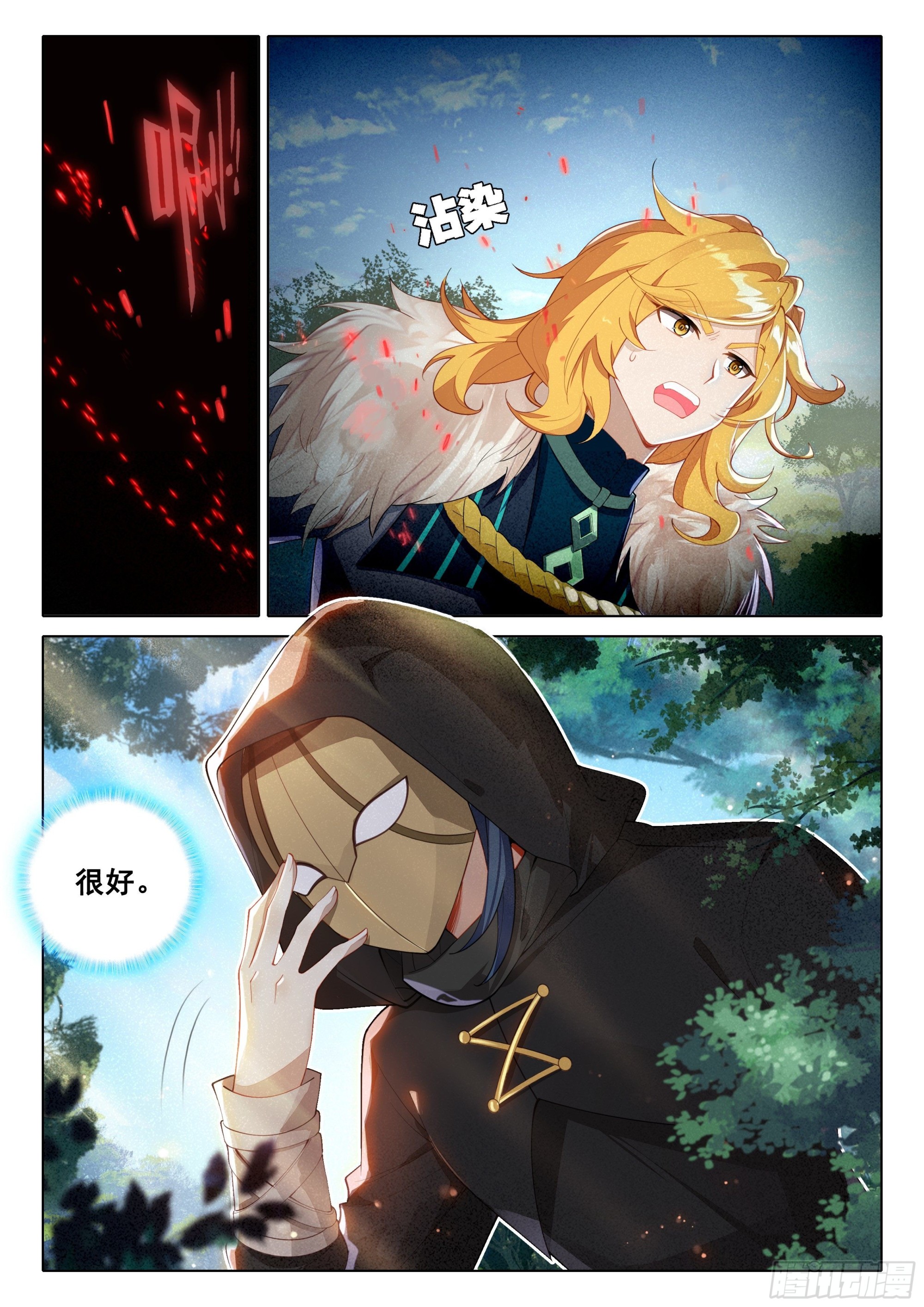 66 驱虎吞狼11