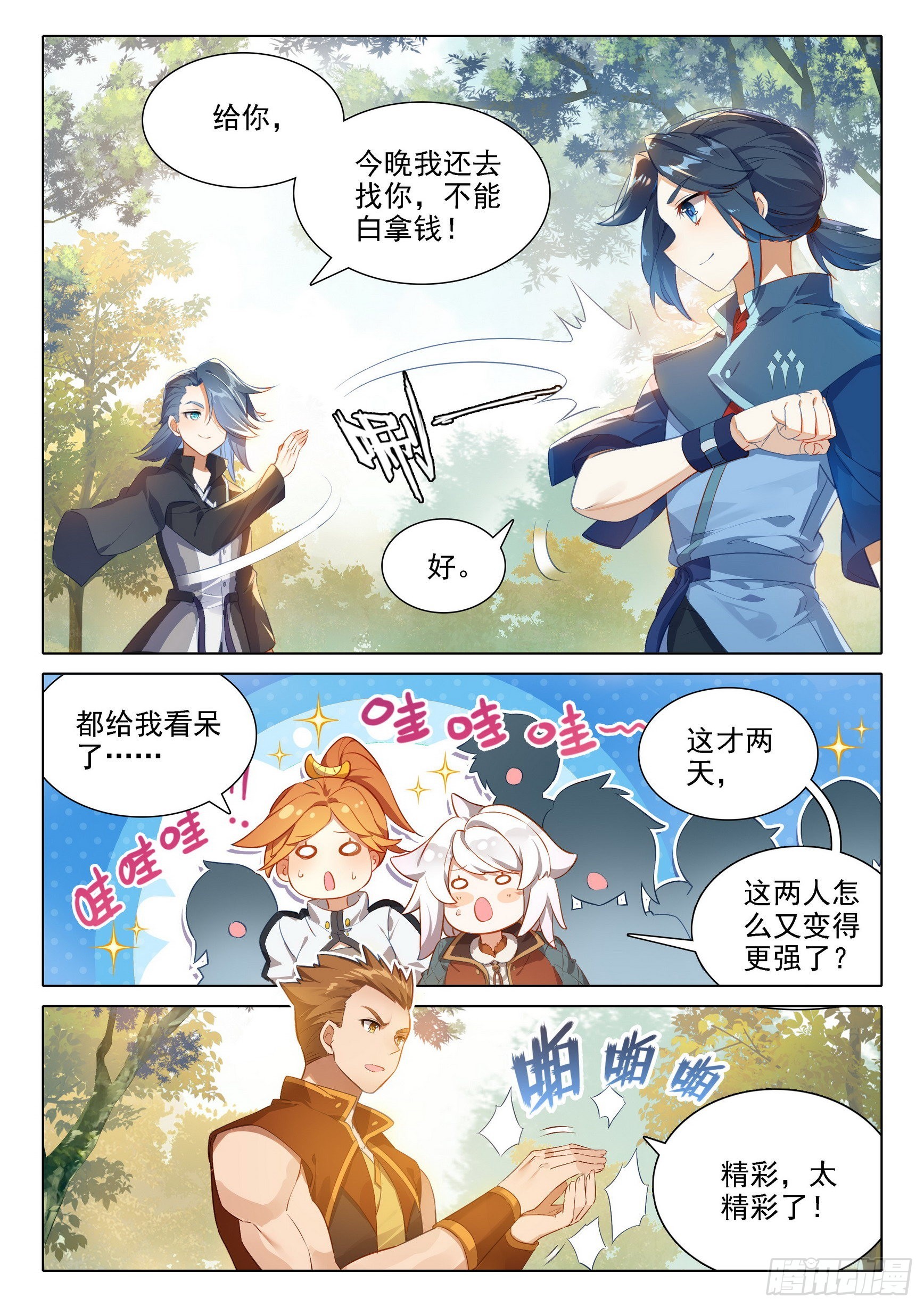 33 再战武冰纪13