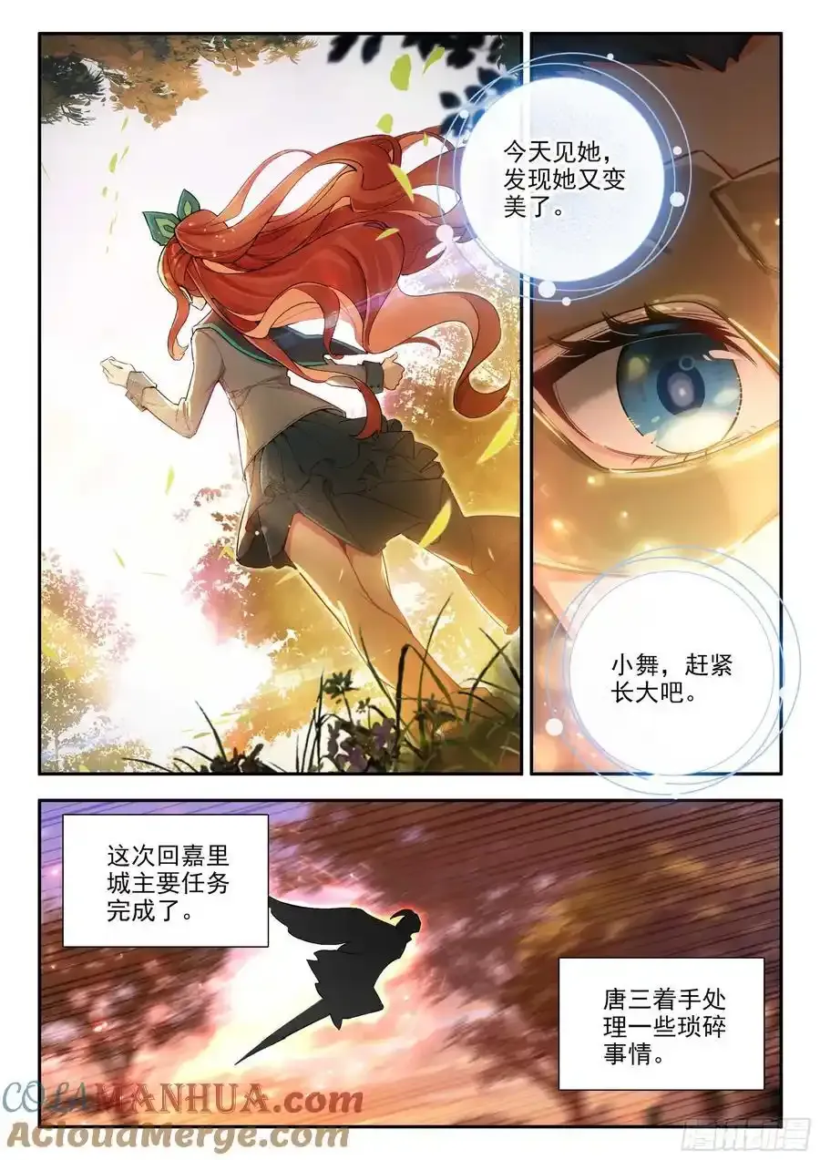 167 精血誓约12