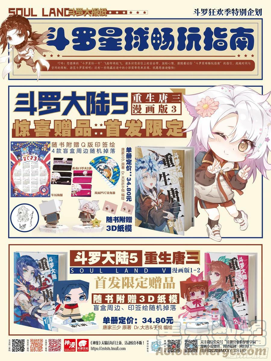 116 人类的希望16