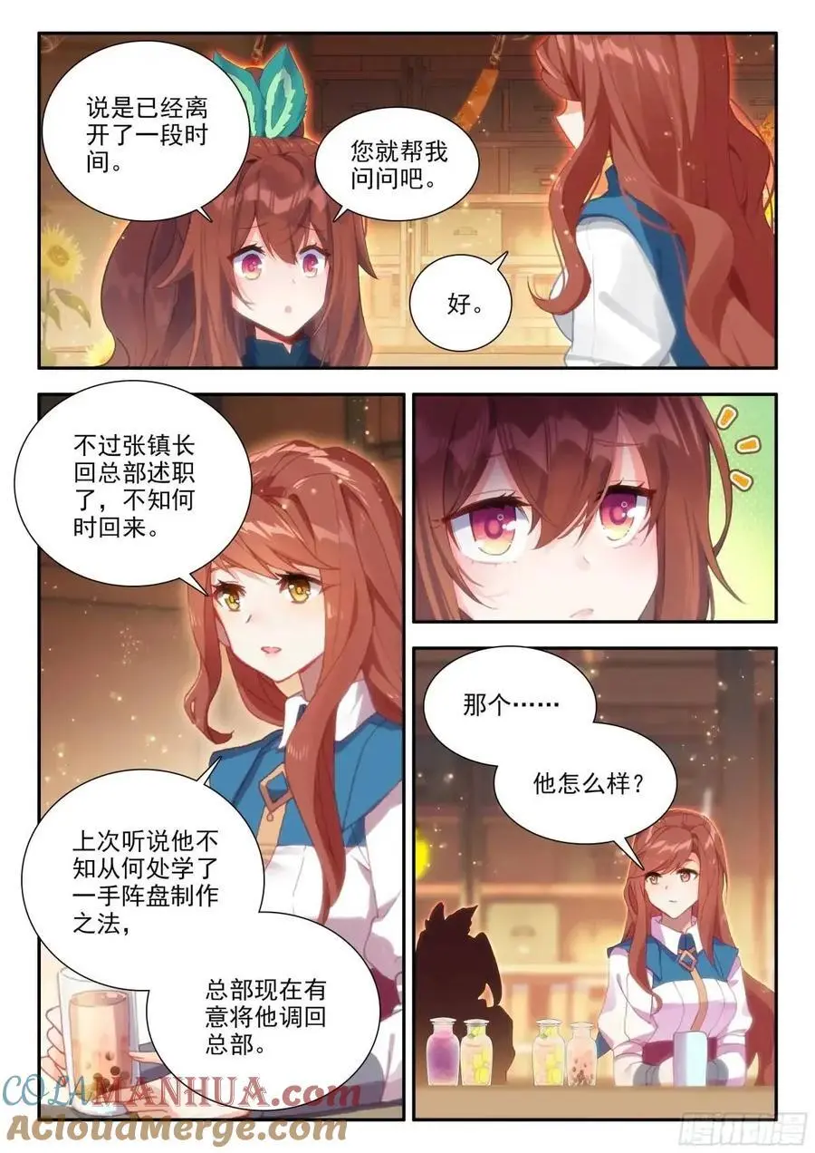 163 三万的阵盘12