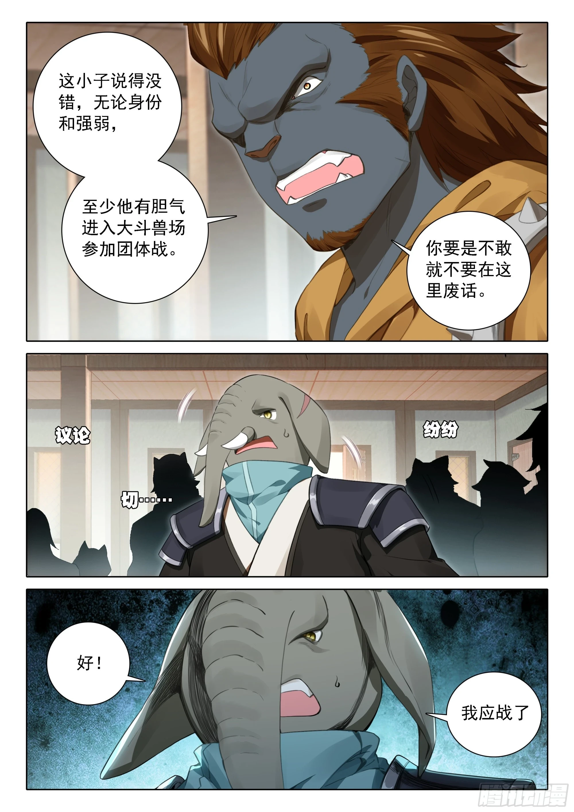 106 战前准备2