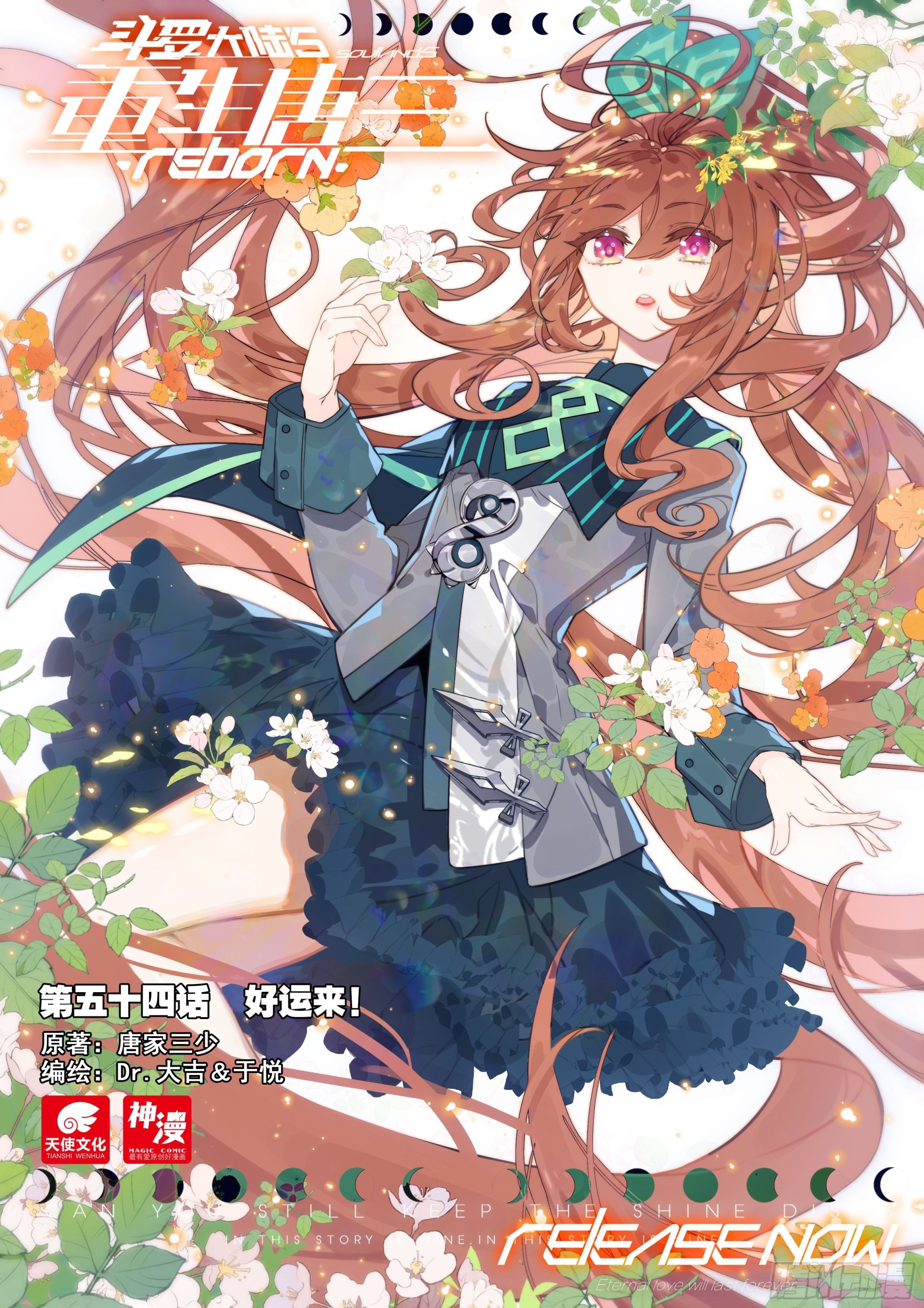 54 好运来！0