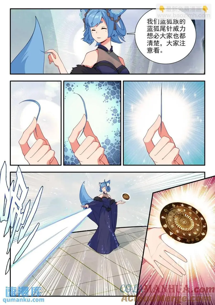 163 三万的阵盘2