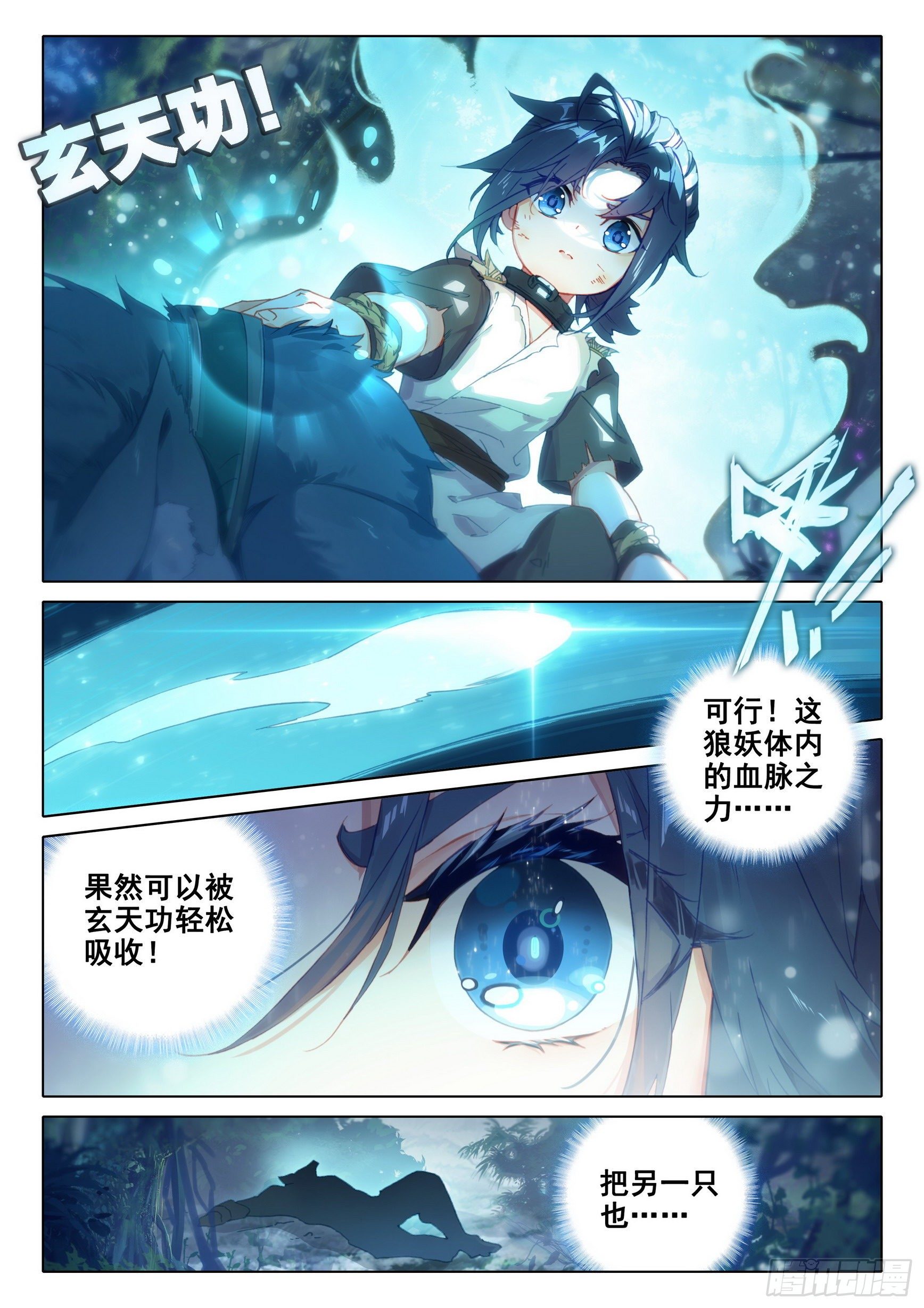 02 妖神变？！13