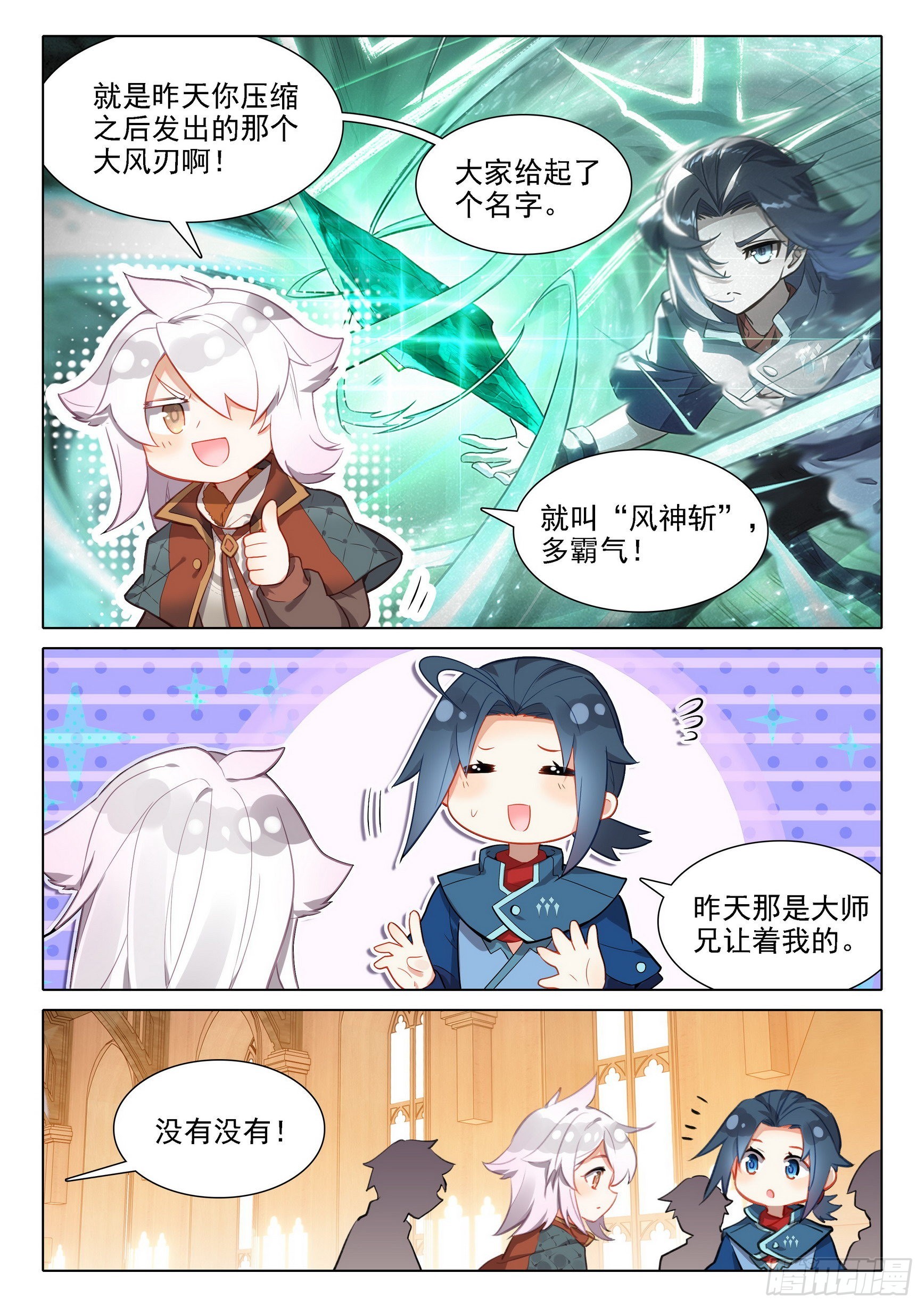 30 大妖与天妖1