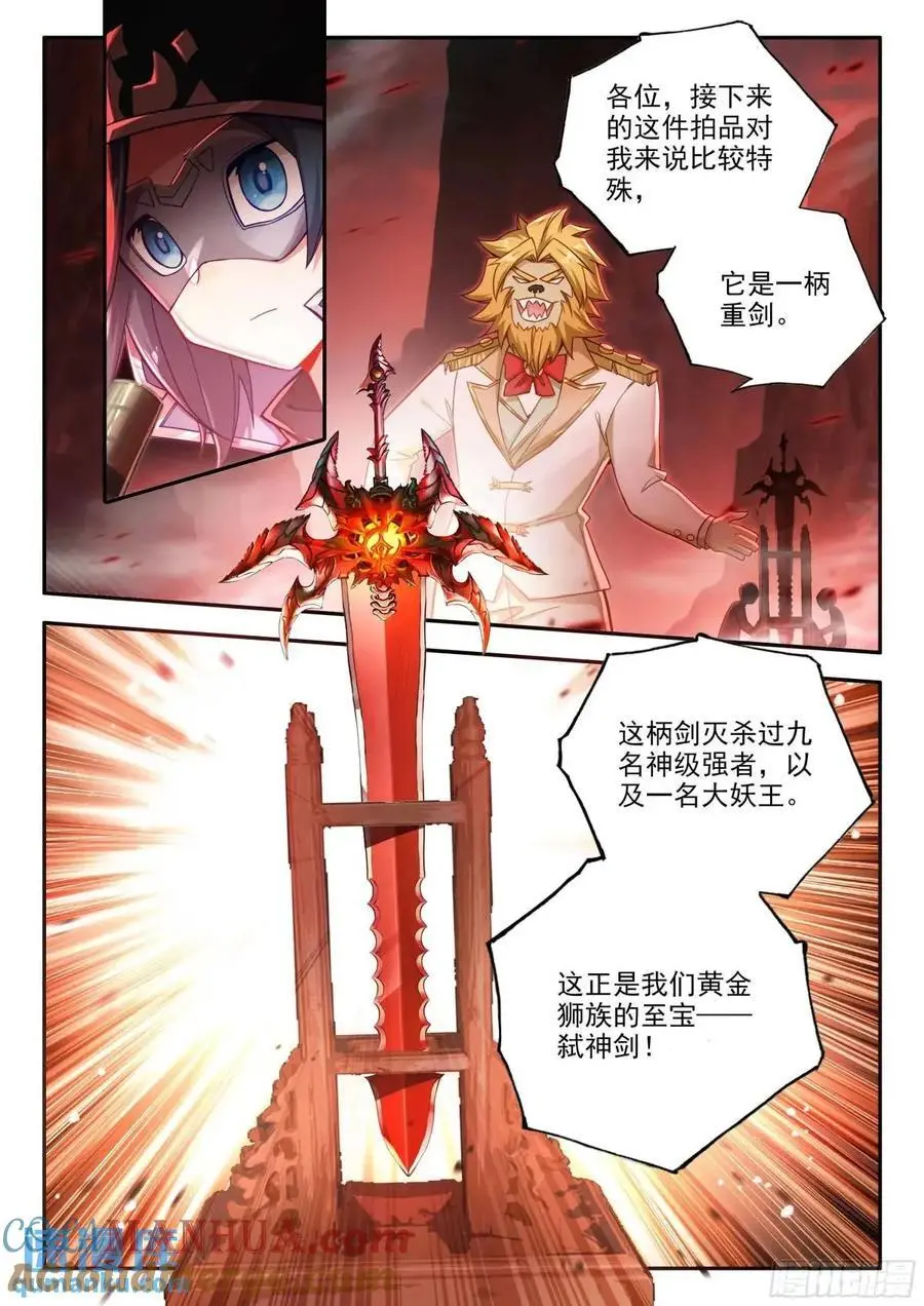 160 大拍卖会14
