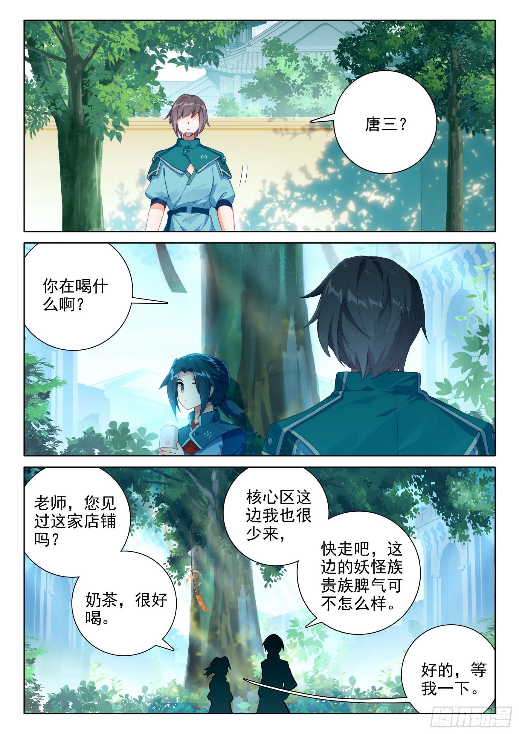09 我叫美公子14