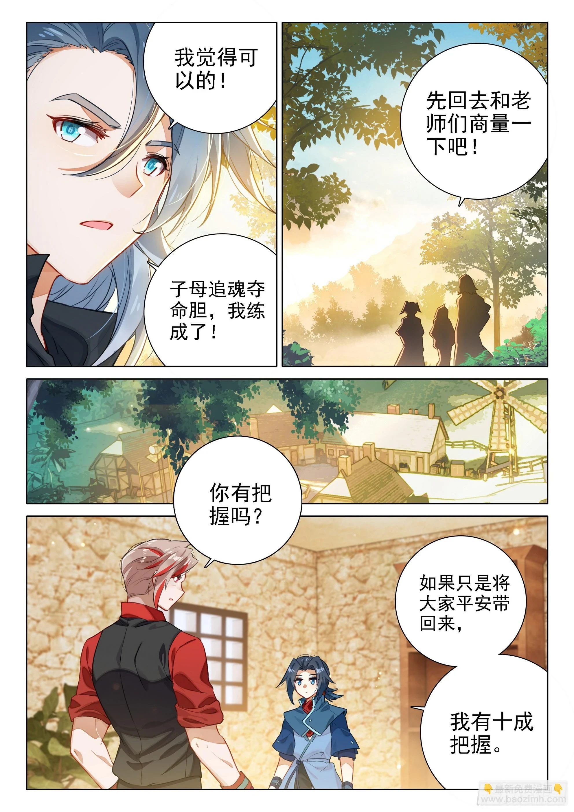 102 团战9