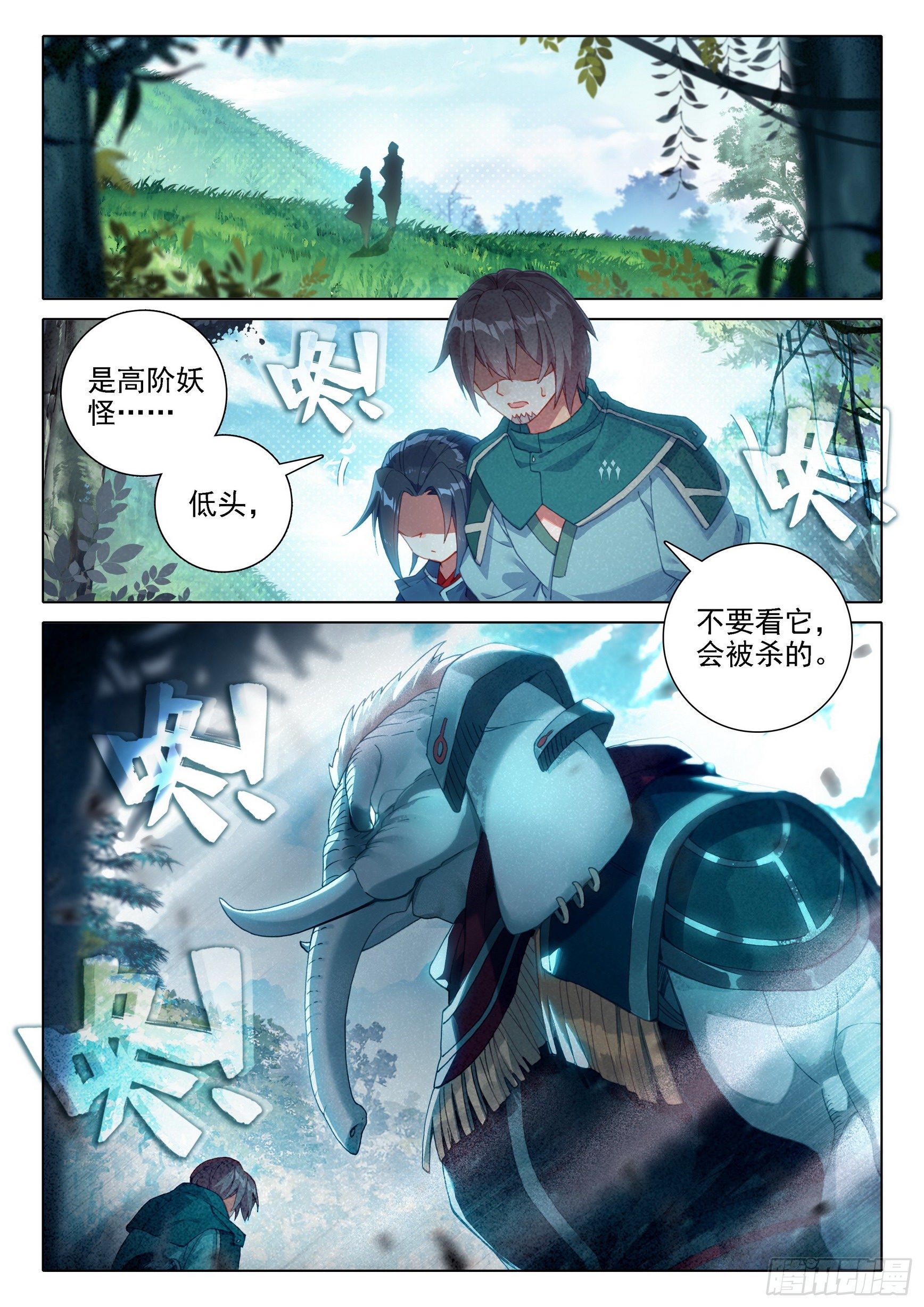 08 进城9