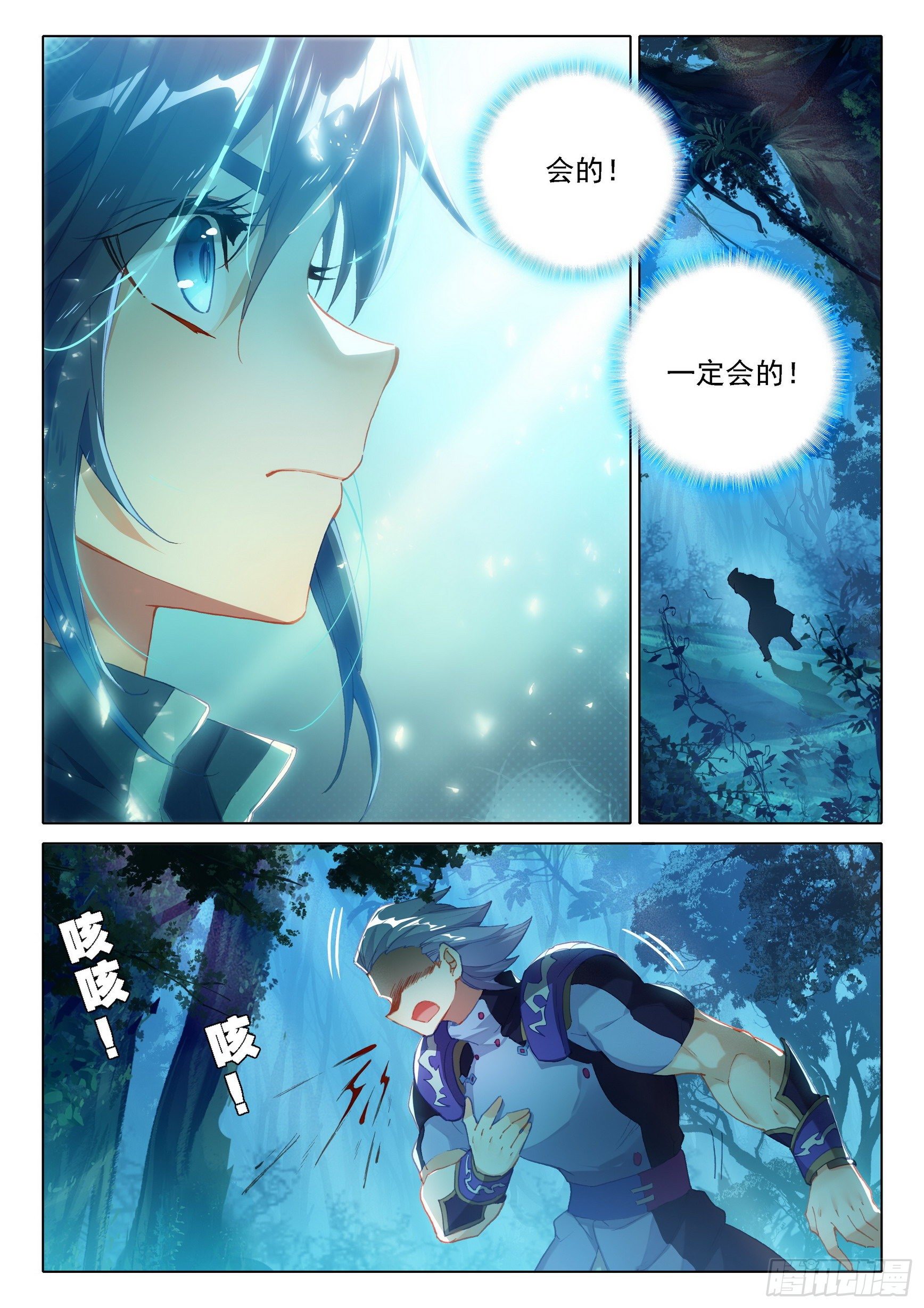 15 唐三的条件14